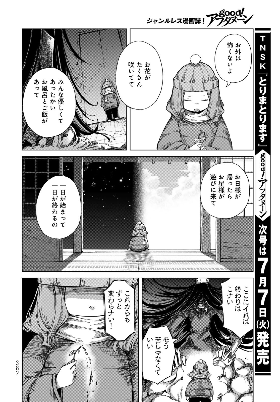 Read TORIMA TORIMASU Chapter 10 [High Quality / Full] - Page 14 - nicomanga.net