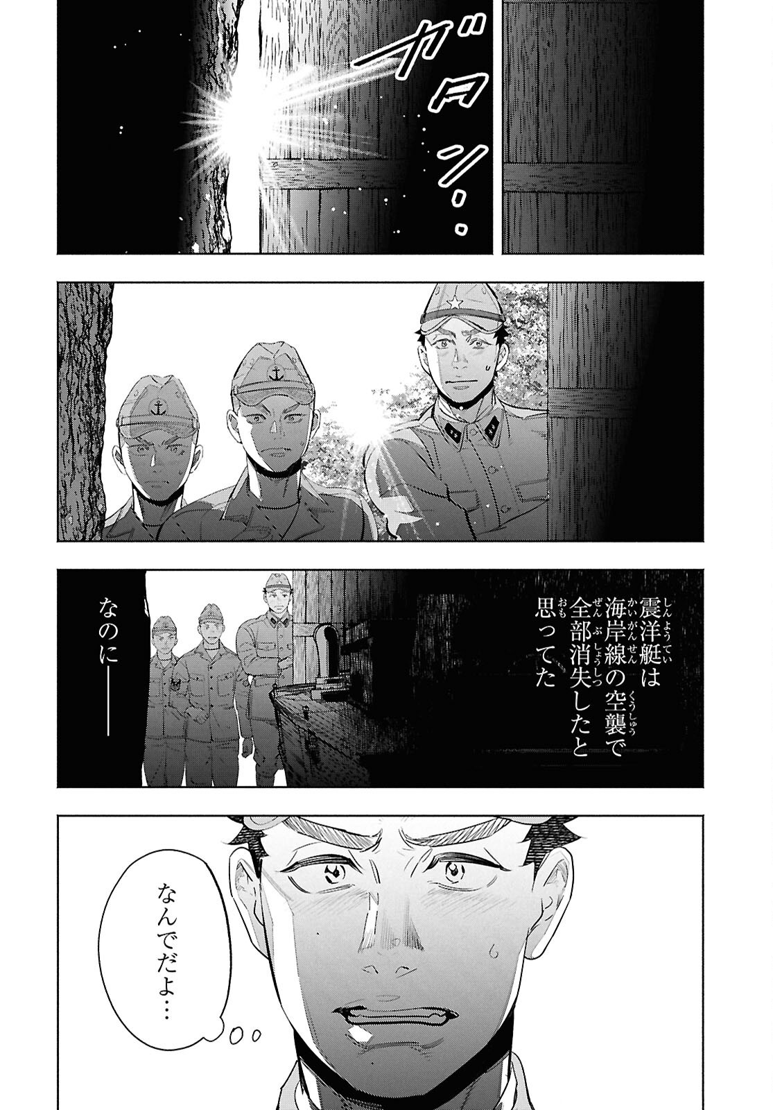 Read APNEA TOKUMEIKA SENSHI HYOURYUUKI Chapter 11 [High Quality / Full] - Page 2 - nicomanga.net