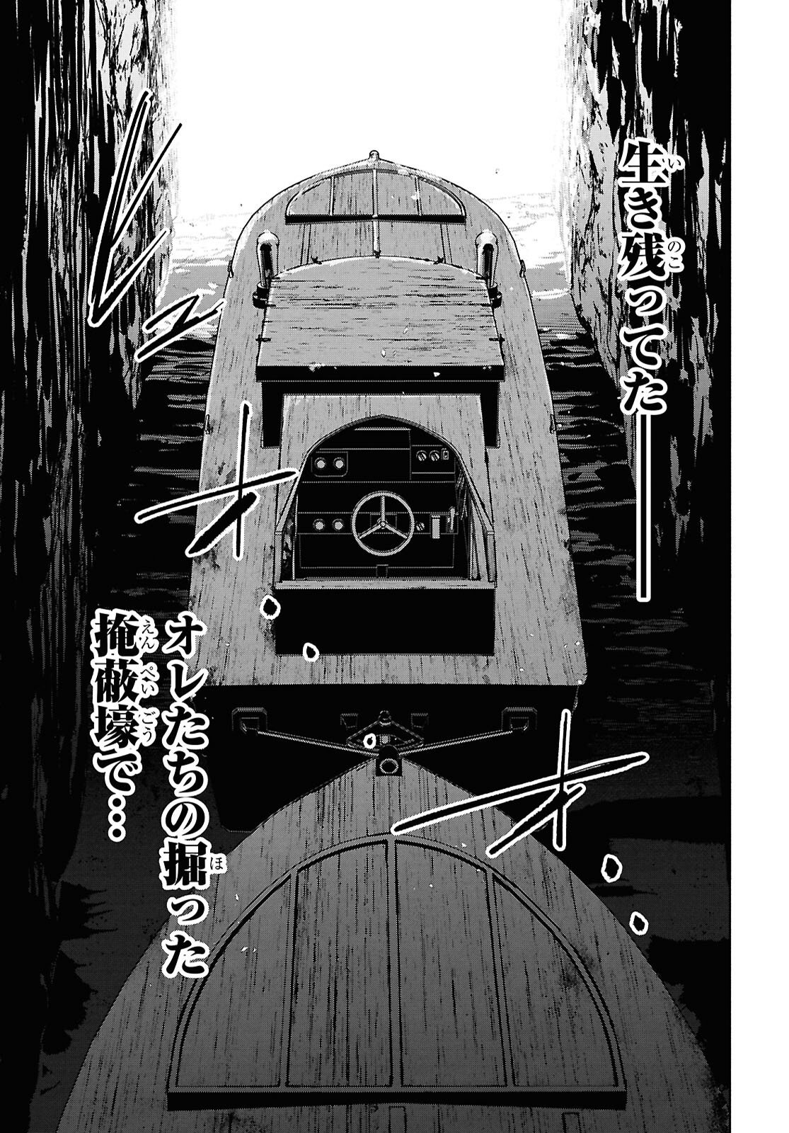 Read APNEA TOKUMEIKA SENSHI HYOURYUUKI Chapter 11 [High Quality / Full] - Page 3 - nicomanga.net