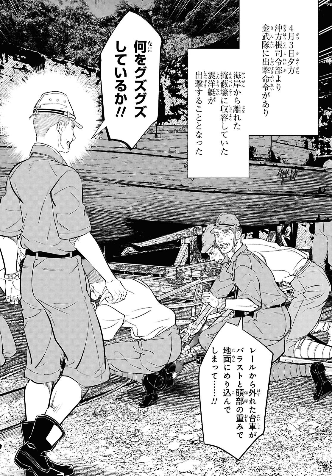 Read APNEA TOKUMEIKA SENSHI HYOURYUUKI Chapter 11 [High Quality / Full] - Page 4 - nicomanga.net