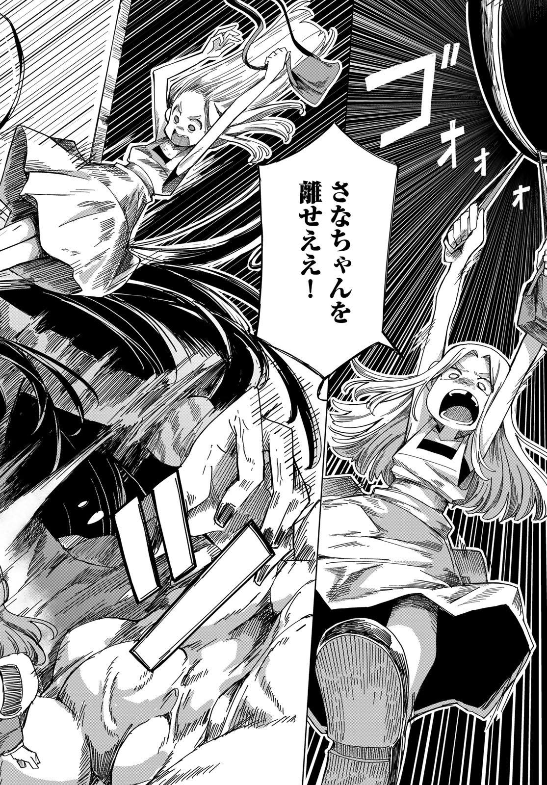 Read TORIMA TORIMASU Chapter 10 [High Quality / Full] - Page 18 - nicomanga.net