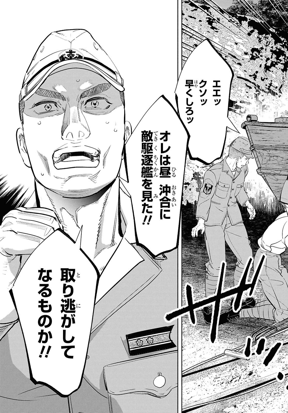 Read APNEA TOKUMEIKA SENSHI HYOURYUUKI Chapter 11 [High Quality / Full] - Page 5 - nicomanga.net