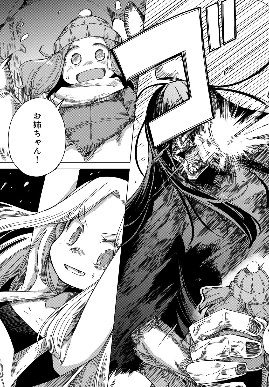 Read TORIMA TORIMASU Chapter 10 [High Quality / Full] - Page 19 - nicomanga.net