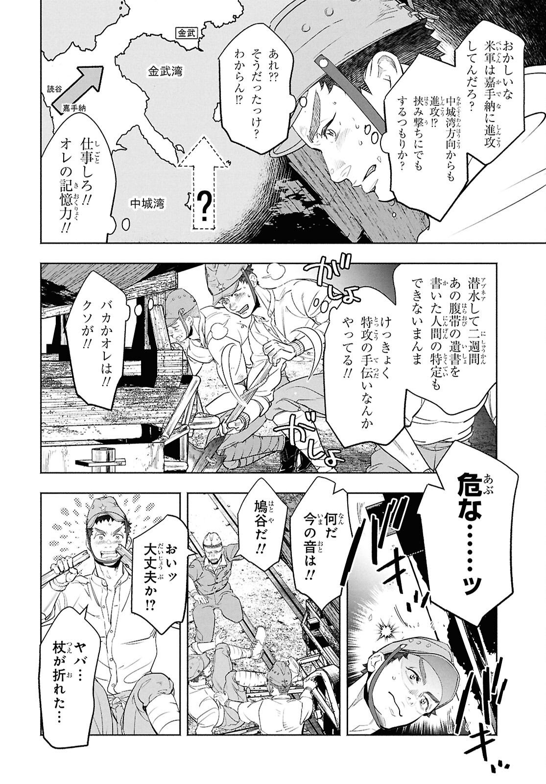 Read APNEA TOKUMEIKA SENSHI HYOURYUUKI Chapter 11 [High Quality / Full] - Page 6 - nicomanga.net