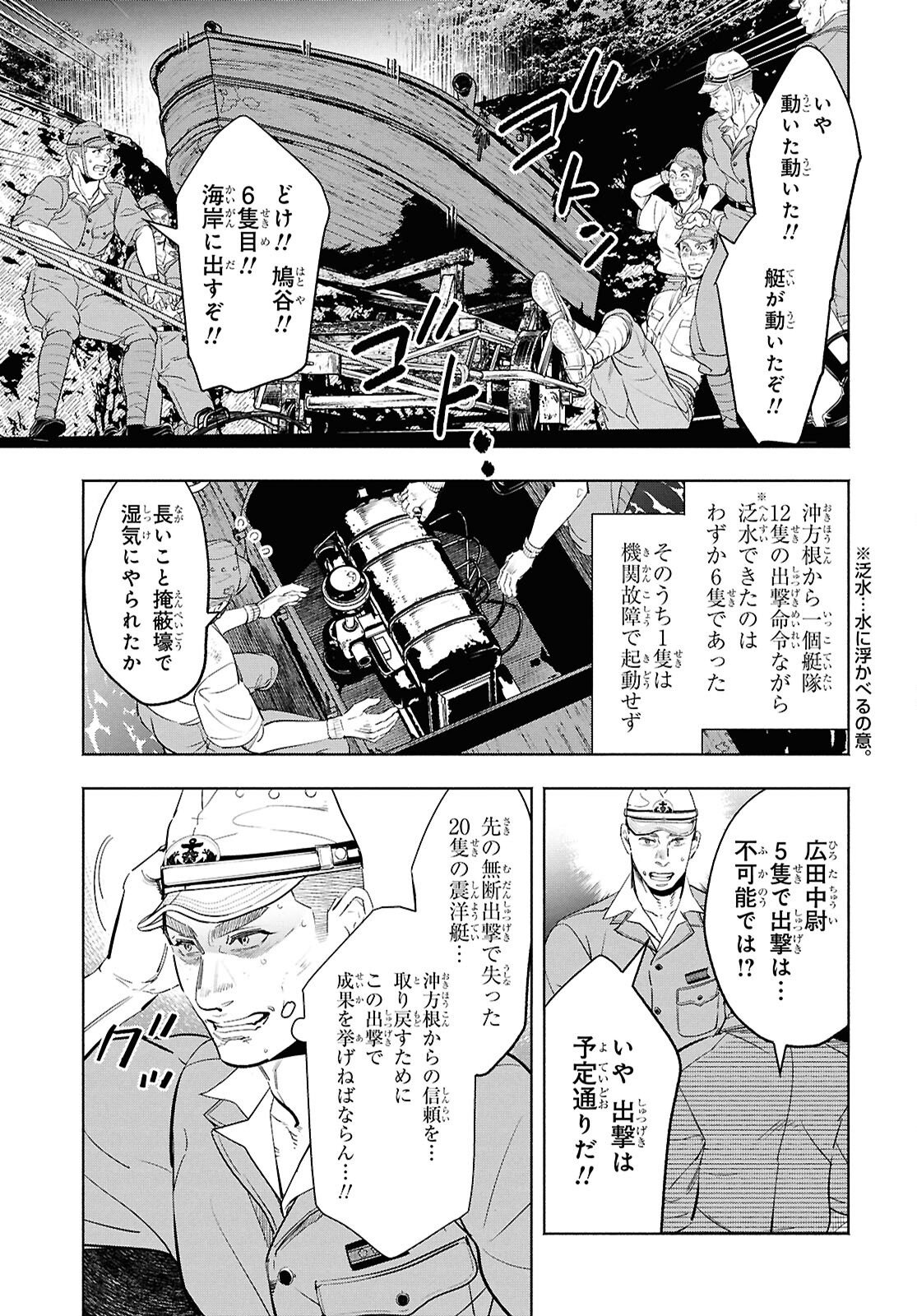 Read APNEA TOKUMEIKA SENSHI HYOURYUUKI Chapter 11 [High Quality / Full] - Page 7 - nicomanga.net