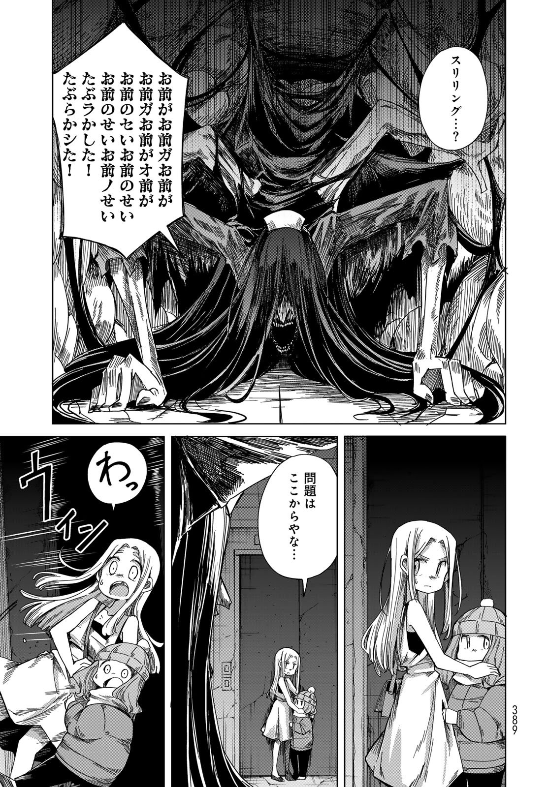 Read TORIMA TORIMASU Chapter 10 [High Quality / Full] - Page 21 - nicomanga.net