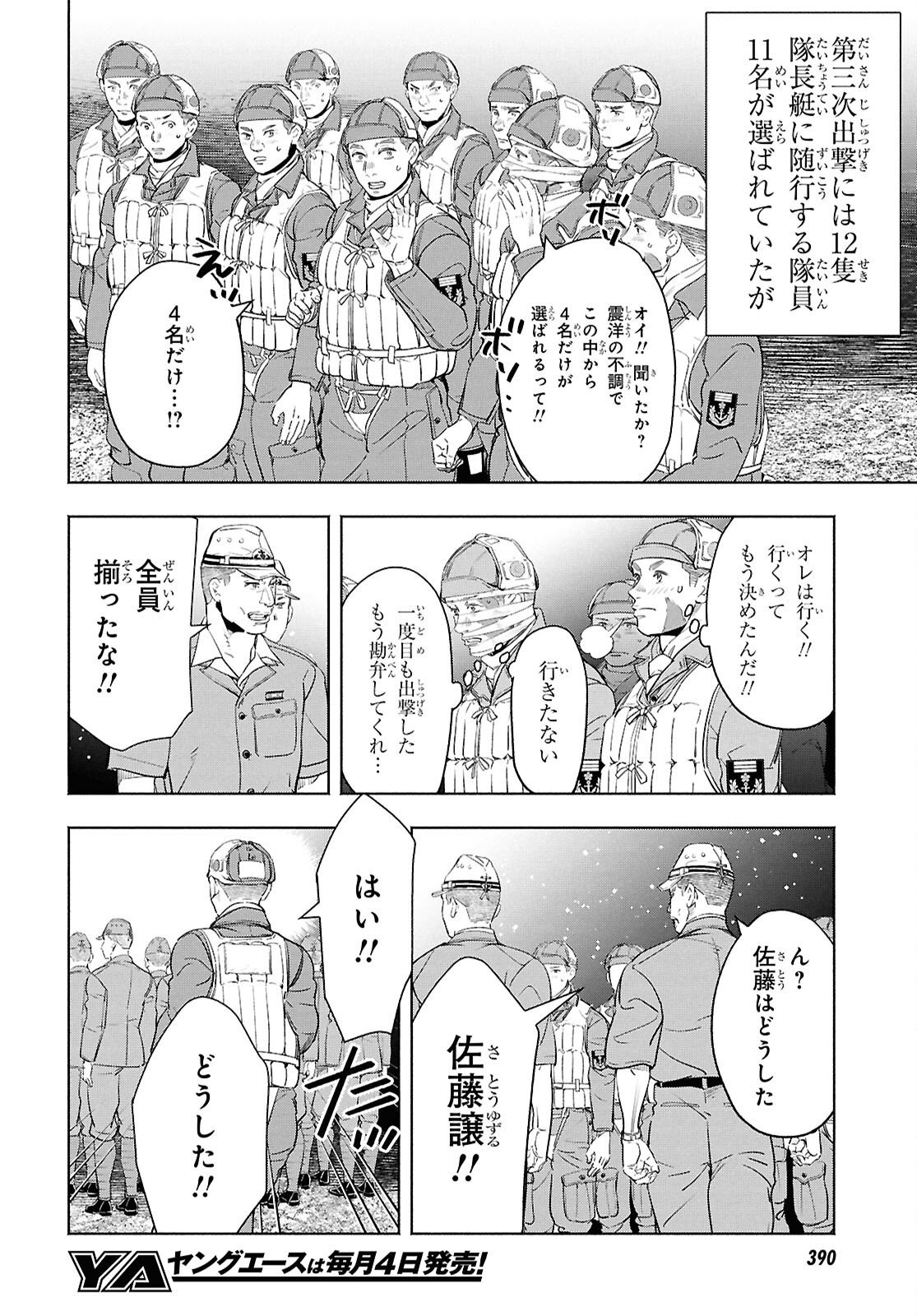 Read APNEA TOKUMEIKA SENSHI HYOURYUUKI Chapter 11 [High Quality / Full] - Page 8 - nicomanga.net