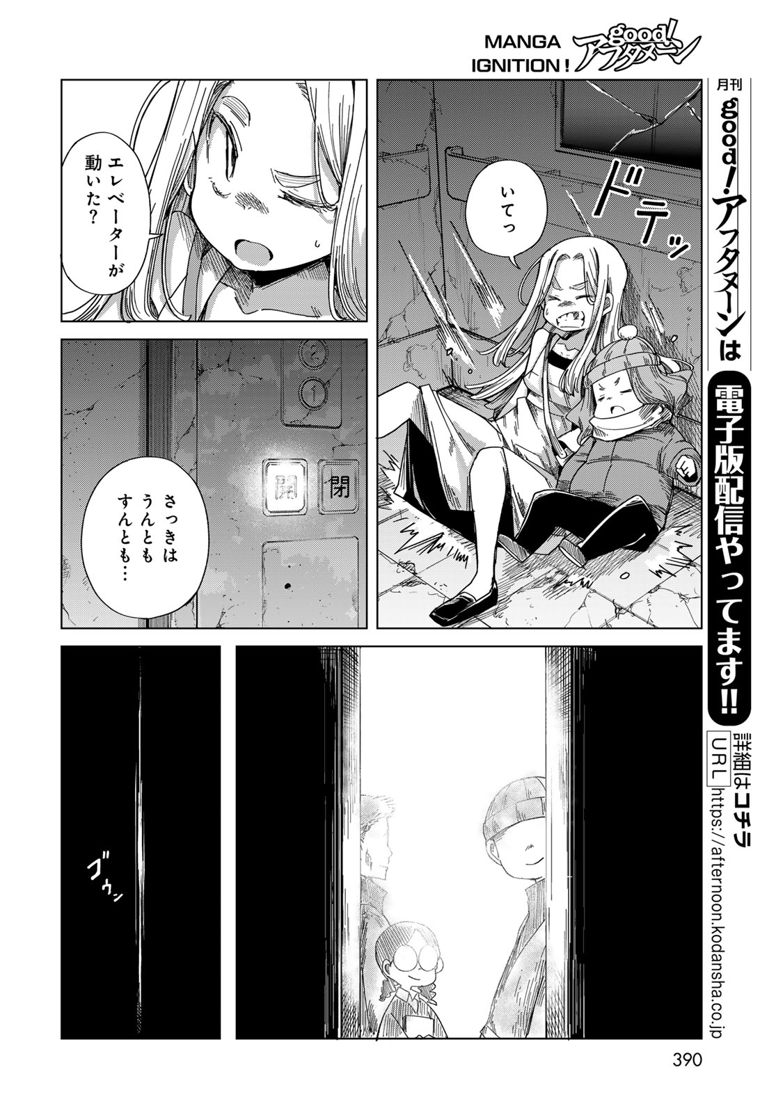 Read TORIMA TORIMASU Chapter 10 [High Quality / Full] - Page 22 - nicomanga.net