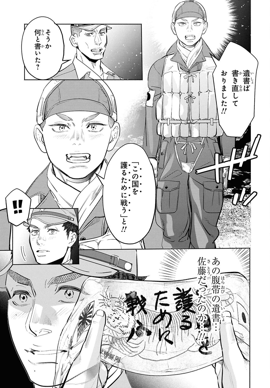 Read APNEA TOKUMEIKA SENSHI HYOURYUUKI Chapter 11 [High Quality / Full] - Page 9 - nicomanga.net