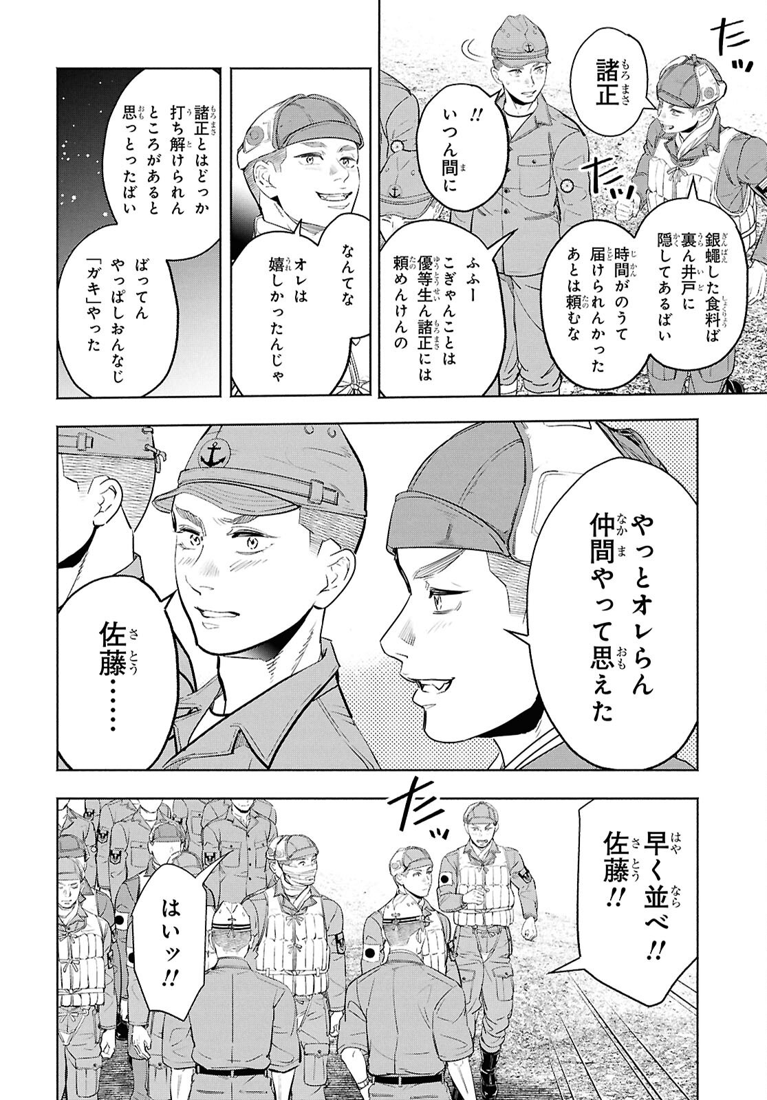 Read APNEA TOKUMEIKA SENSHI HYOURYUUKI Chapter 11 [High Quality / Full] - Page 10 - nicomanga.net