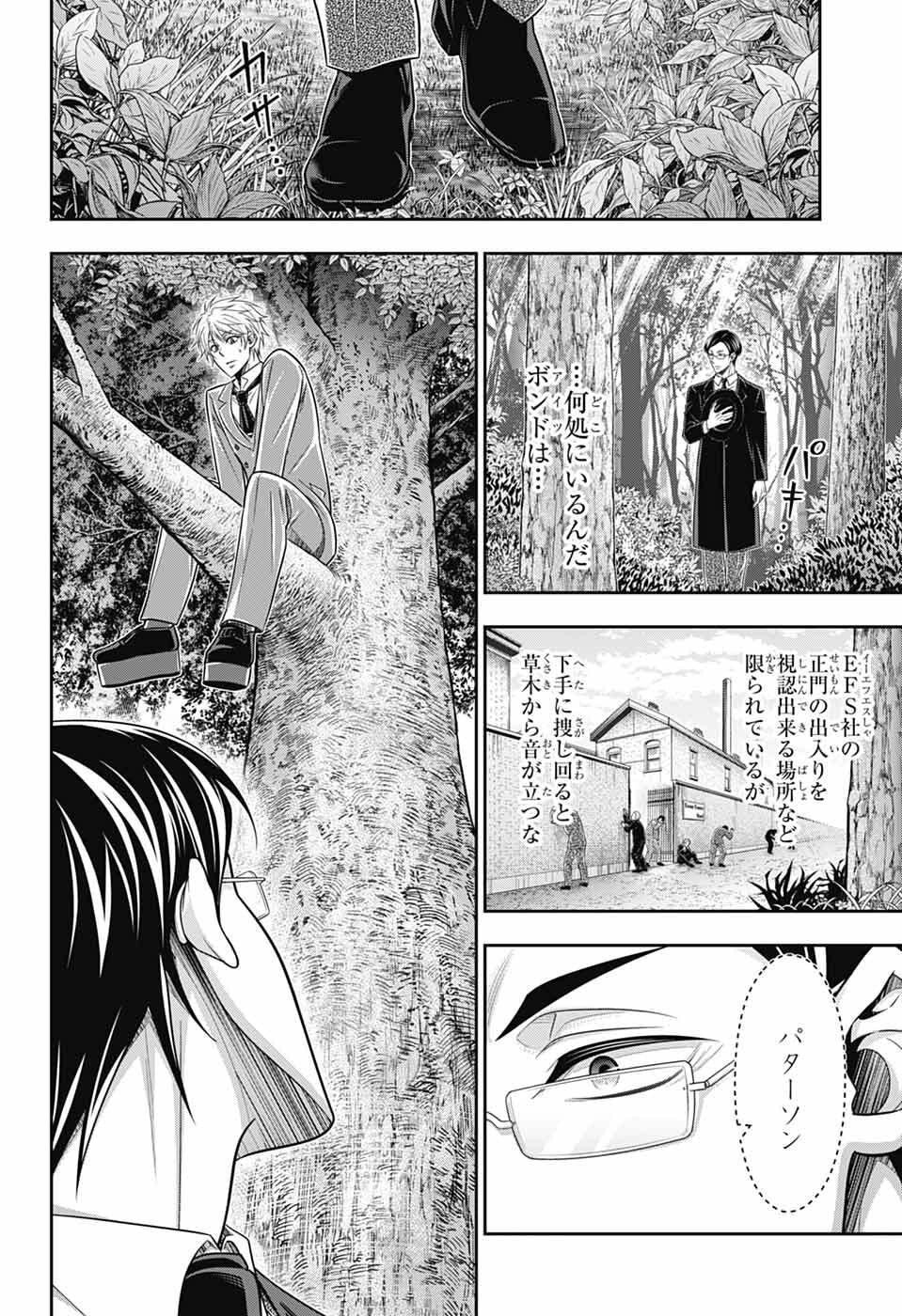 Read YUUKOKU NO MORIARTY - RAW Chapter 95 [High Quality / Full] - Page 4 - dark.nicomanga.com