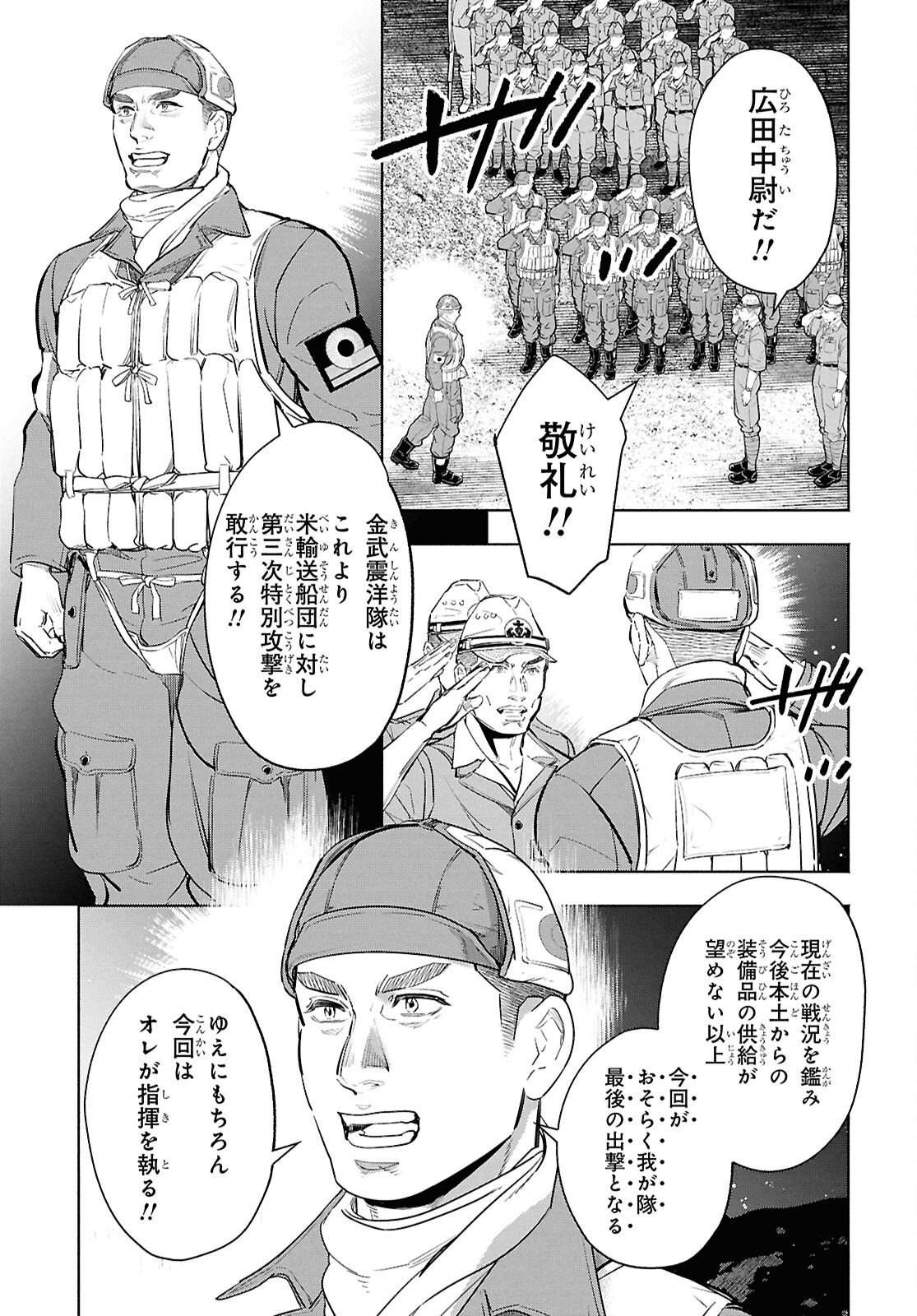 Read APNEA TOKUMEIKA SENSHI HYOURYUUKI Chapter 11 [High Quality / Full] - Page 11 - nicomanga.net