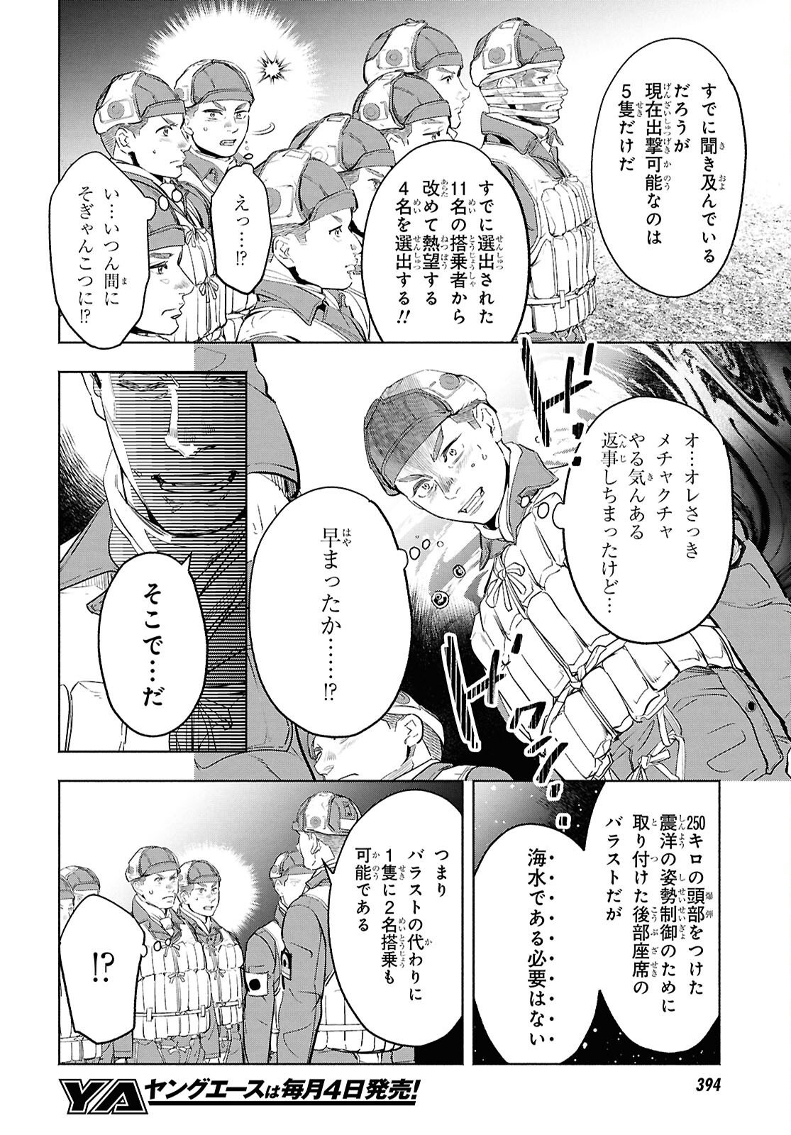 Read APNEA TOKUMEIKA SENSHI HYOURYUUKI Chapter 11 [High Quality / Full] - Page 12 - nicomanga.net
