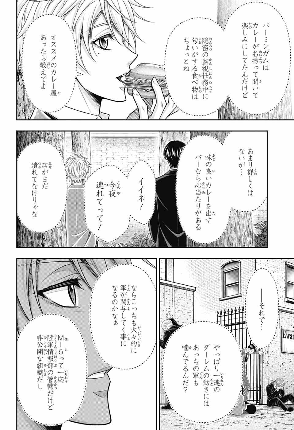 Read YUUKOKU NO MORIARTY - RAW Chapter 95 [High Quality / Full] - Page 6 - dark.nicomanga.com