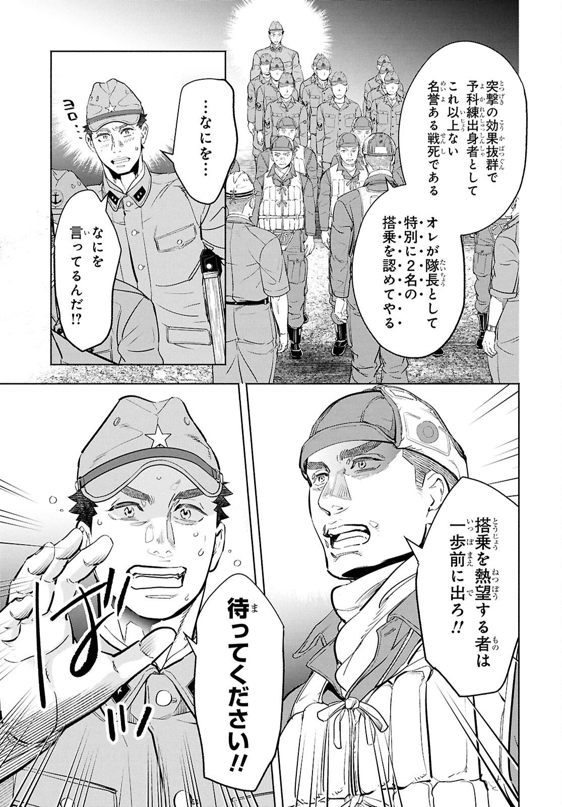 Read APNEA TOKUMEIKA SENSHI HYOURYUUKI Chapter 11 [High Quality / Full] - Page 13 - nicomanga.net