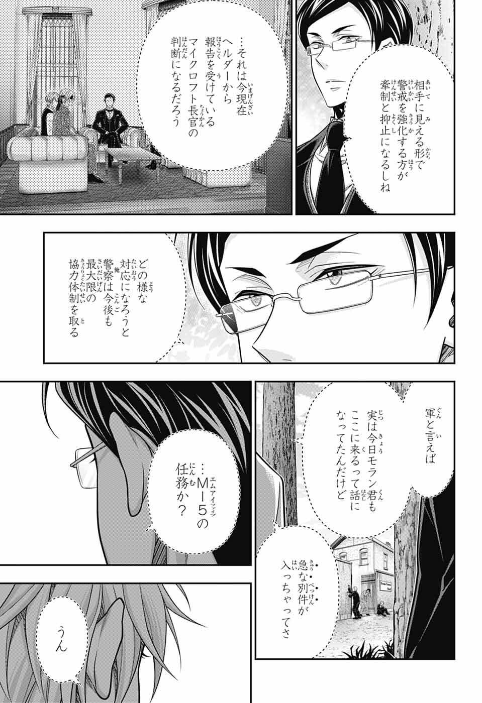 Read YUUKOKU NO MORIARTY - RAW Chapter 95 [High Quality / Full] - Page 7 - dark.nicomanga.com