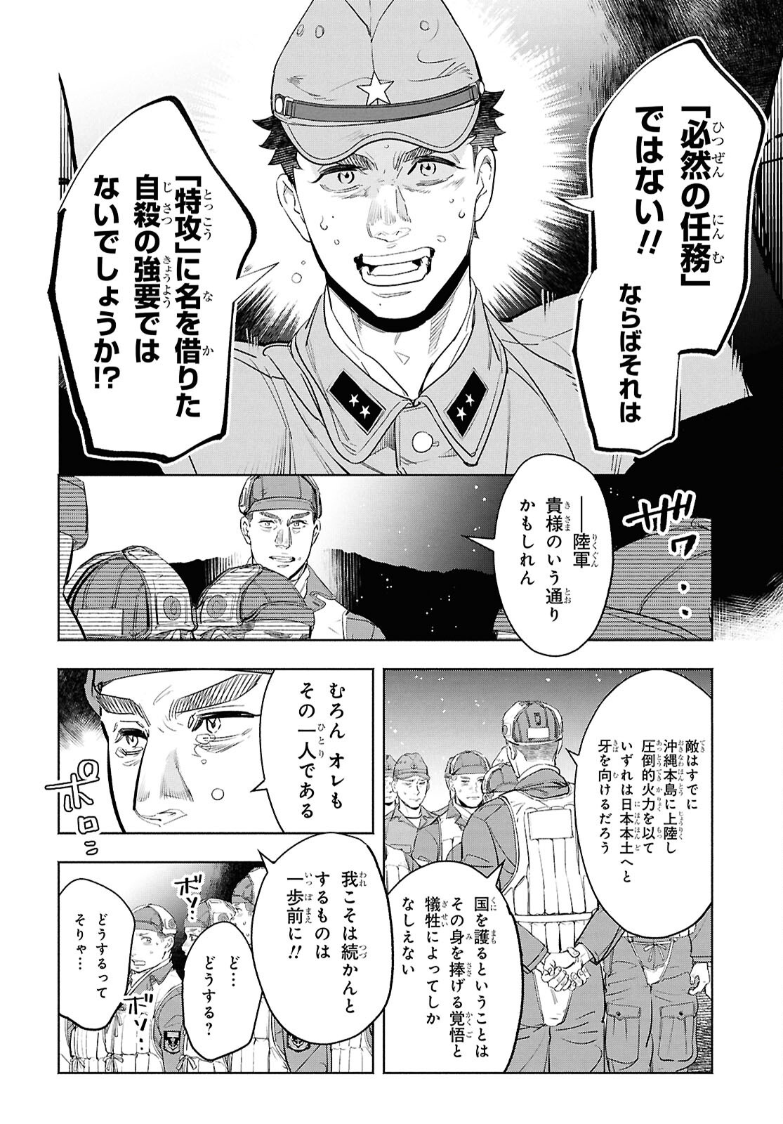Read APNEA TOKUMEIKA SENSHI HYOURYUUKI Chapter 11 [High Quality / Full] - Page 14 - nicomanga.net