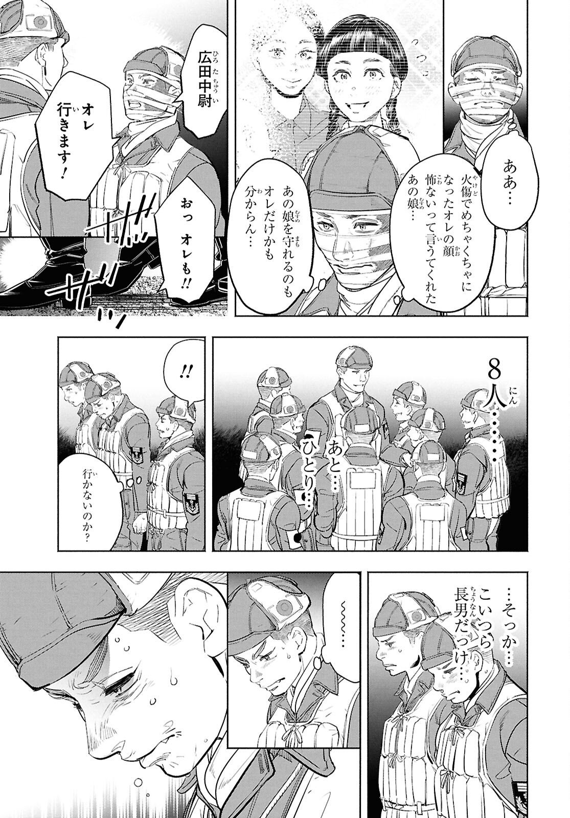 Read APNEA TOKUMEIKA SENSHI HYOURYUUKI Chapter 11 [High Quality / Full] - Page 15 - nicomanga.net