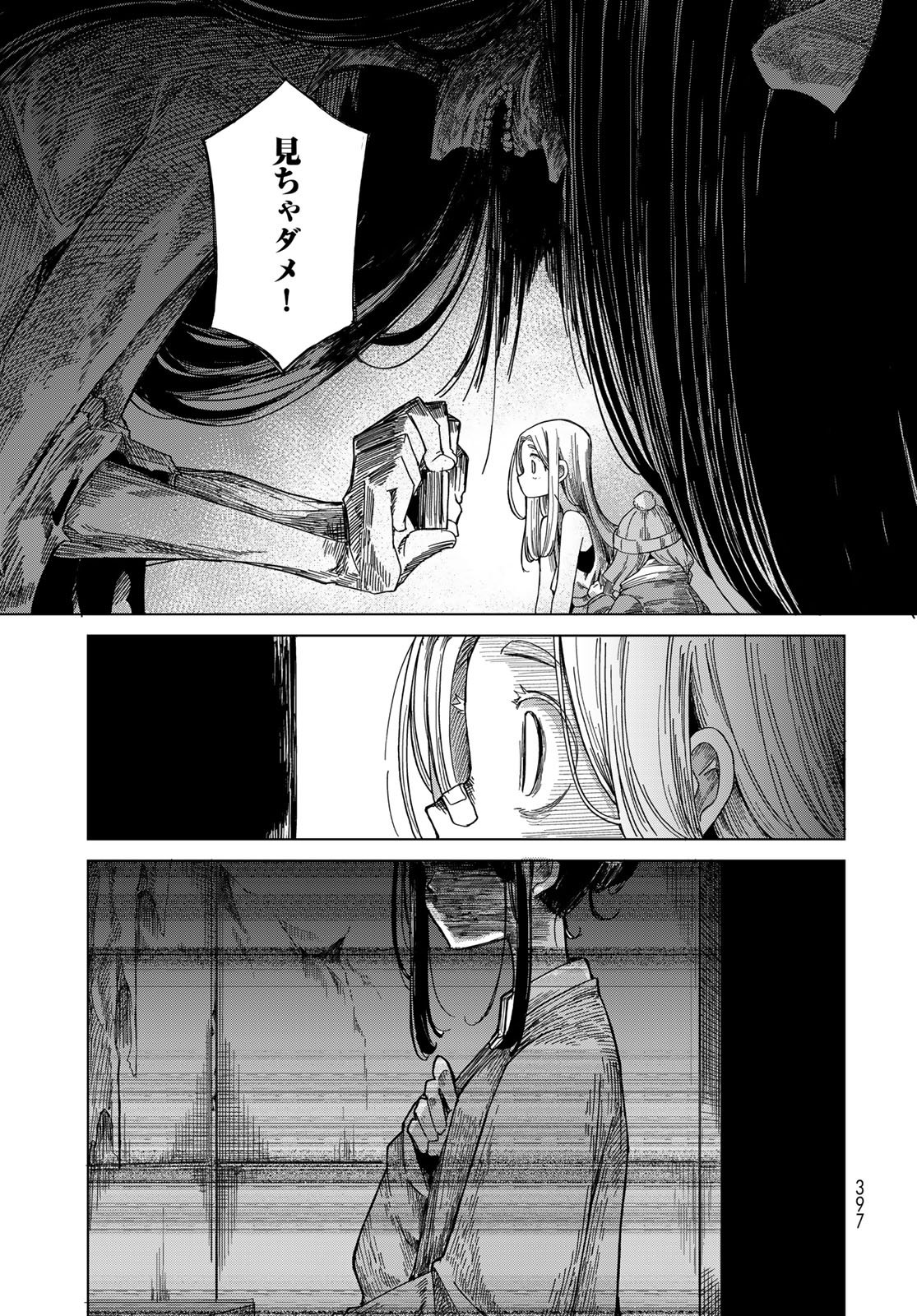 Read TORIMA TORIMASU Chapter 10 [High Quality / Full] - Page 29 - nicomanga.net