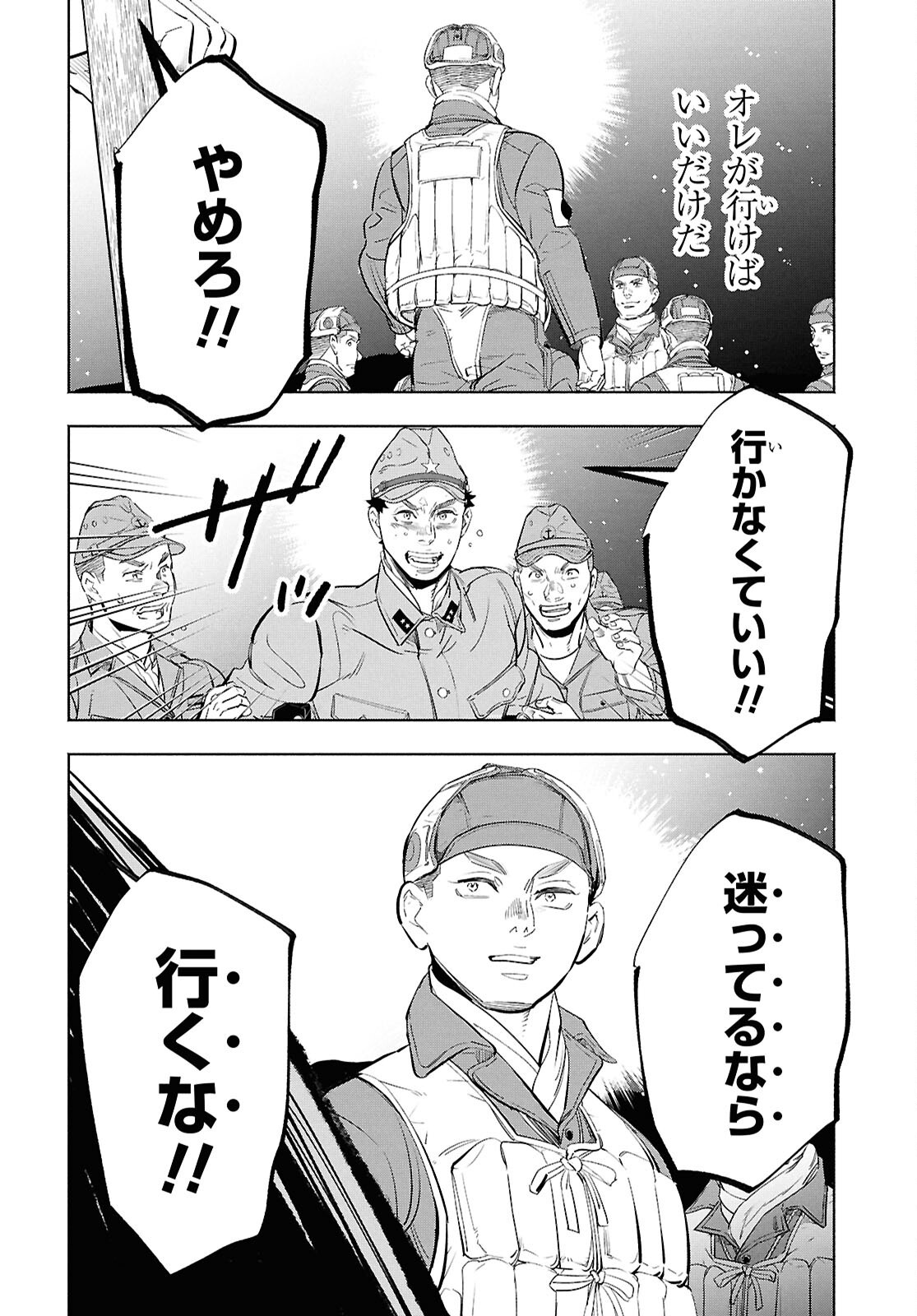 Read APNEA TOKUMEIKA SENSHI HYOURYUUKI Chapter 11 [High Quality / Full] - Page 16 - nicomanga.net