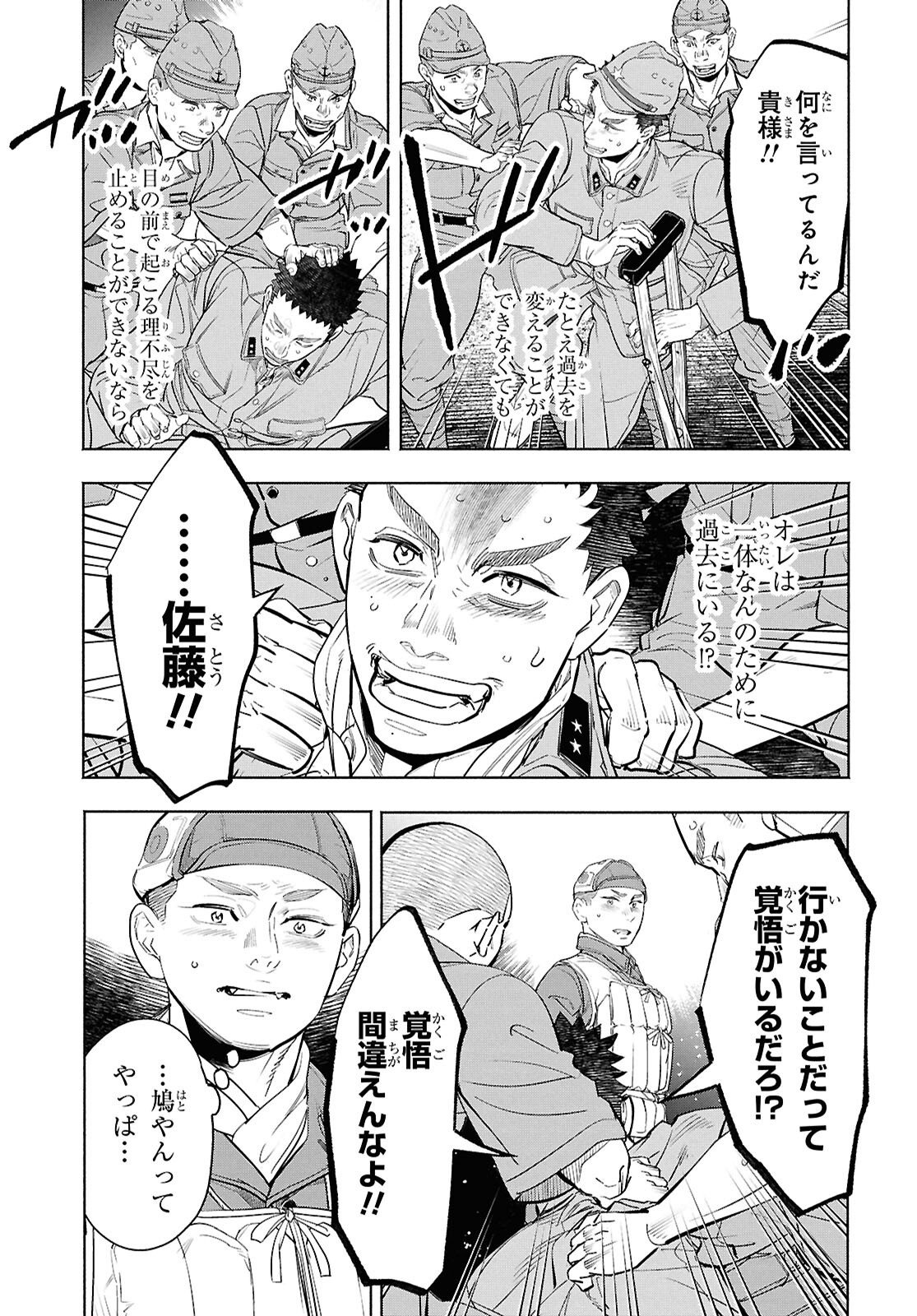 Read APNEA TOKUMEIKA SENSHI HYOURYUUKI Chapter 11 [High Quality / Full] - Page 17 - nicomanga.net