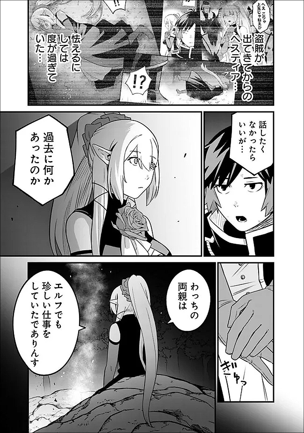 Read ORE WA MADA, HONKI WO DASHITE INAI DX Chapter 65 [High Quality / Full] - Page 3 - nicomanga.net