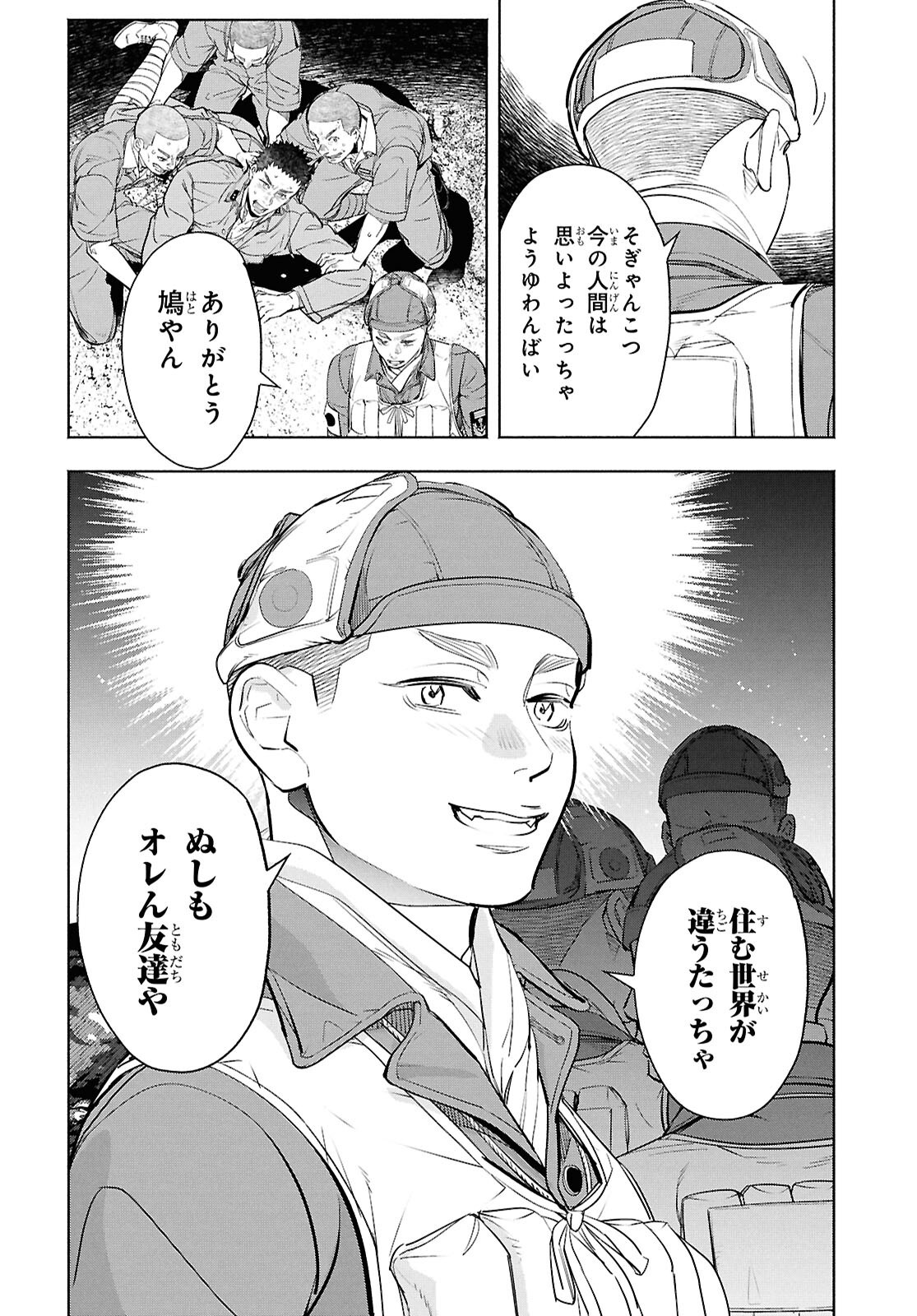 Read APNEA TOKUMEIKA SENSHI HYOURYUUKI Chapter 11 [High Quality / Full] - Page 18 - nicomanga.net