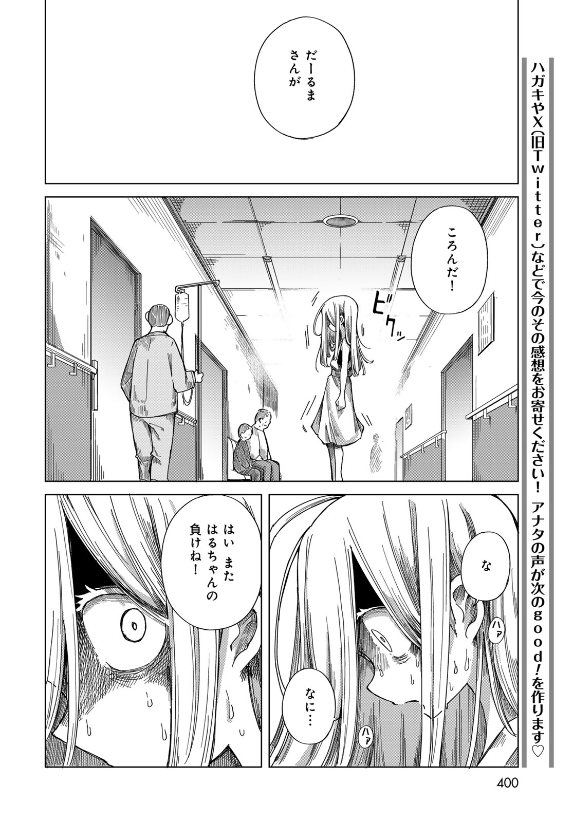 Read TORIMA TORIMASU Chapter 10 [High Quality / Full] - Page 32 - nicomanga.net