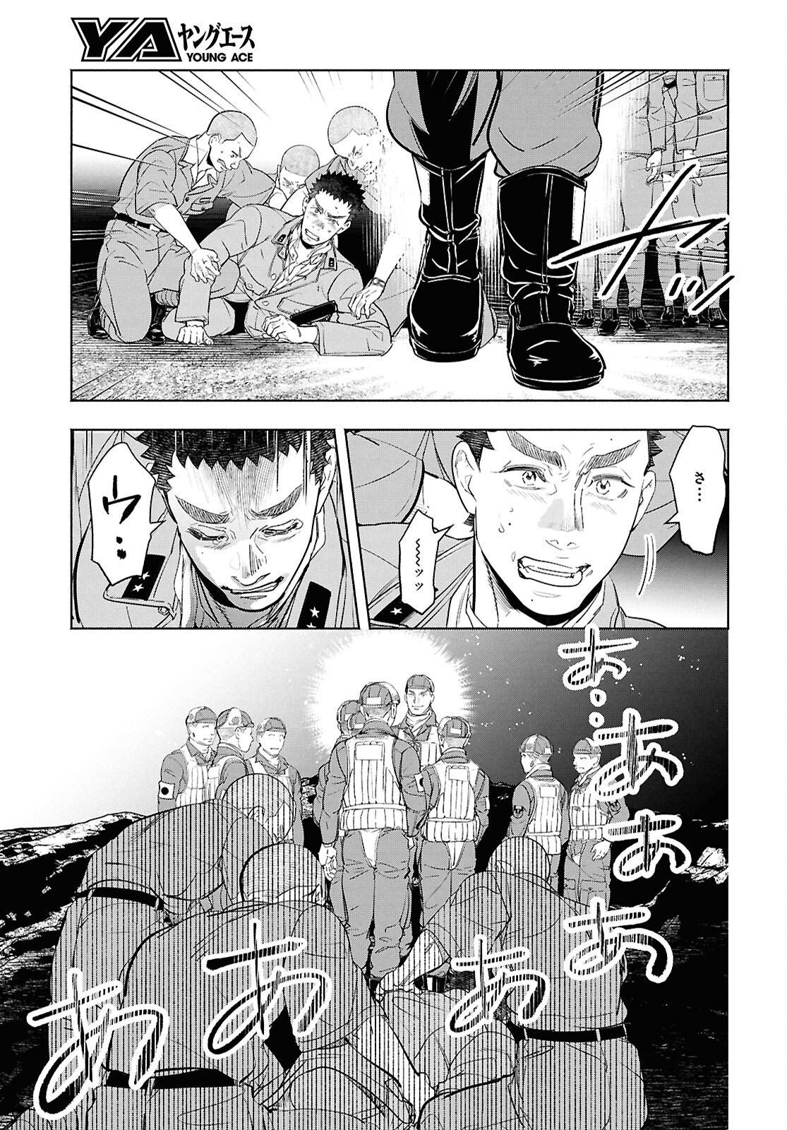 Read APNEA TOKUMEIKA SENSHI HYOURYUUKI Chapter 11 [High Quality / Full] - Page 19 - nicomanga.net