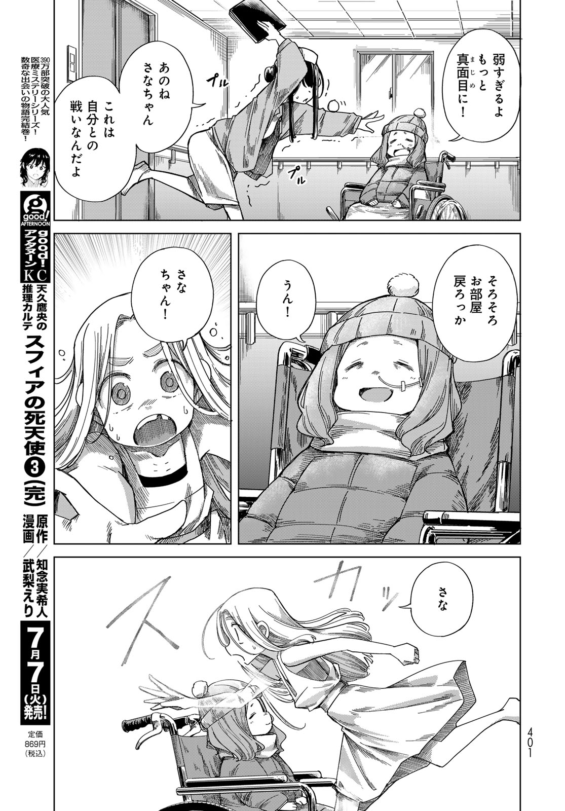 Read TORIMA TORIMASU Chapter 10 [High Quality / Full] - Page 33 - nicomanga.net