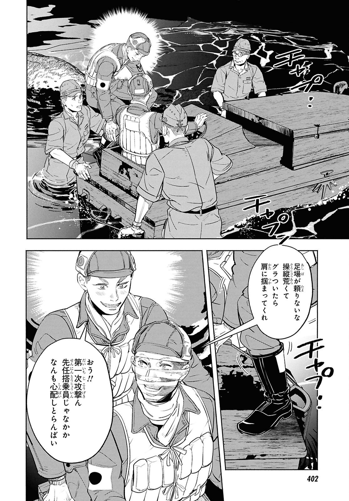 Read APNEA TOKUMEIKA SENSHI HYOURYUUKI Chapter 11 [High Quality / Full] - Page 20 - nicomanga.net