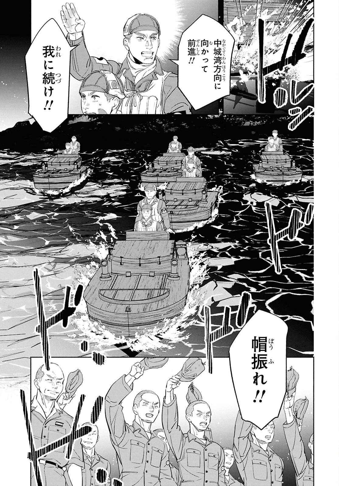 Read APNEA TOKUMEIKA SENSHI HYOURYUUKI Chapter 11 [High Quality / Full] - Page 21 - nicomanga.net