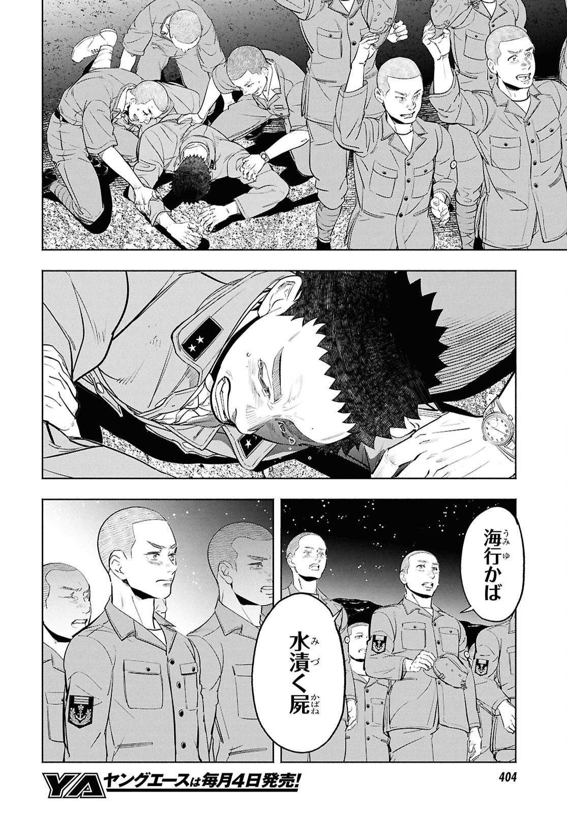 Read APNEA TOKUMEIKA SENSHI HYOURYUUKI Chapter 11 [High Quality / Full] - Page 22 - nicomanga.net