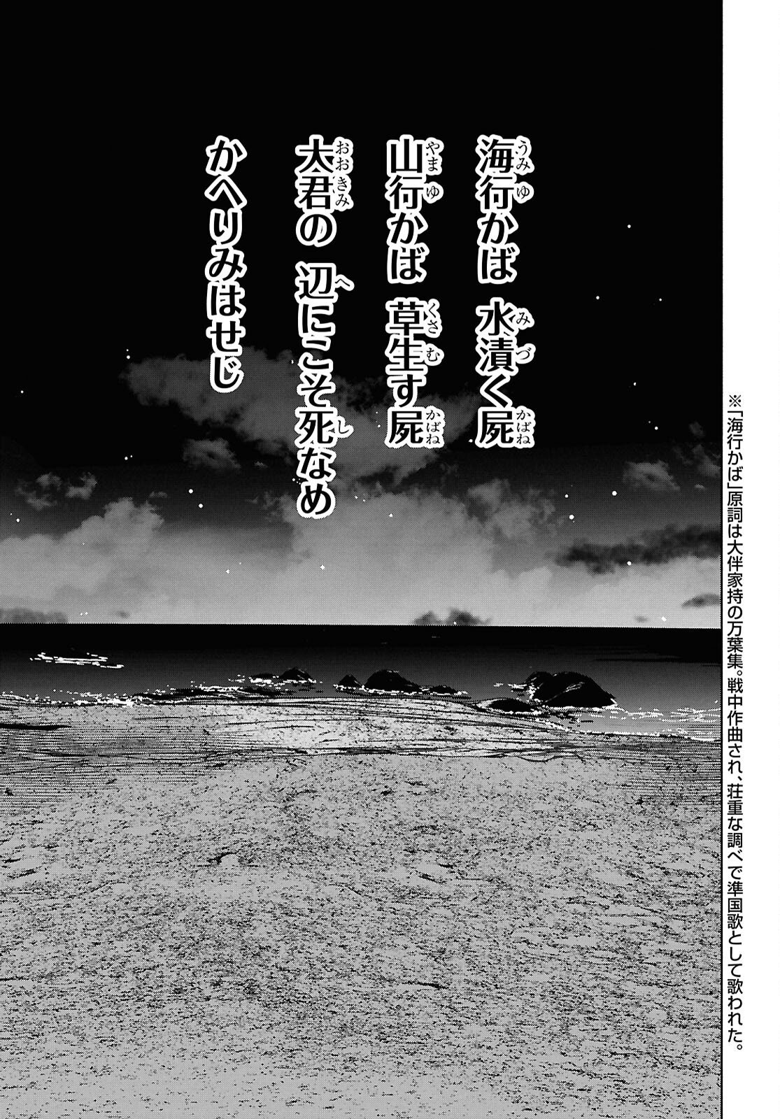 Read APNEA TOKUMEIKA SENSHI HYOURYUUKI Chapter 11 [High Quality / Full] - Page 23 - nicomanga.net