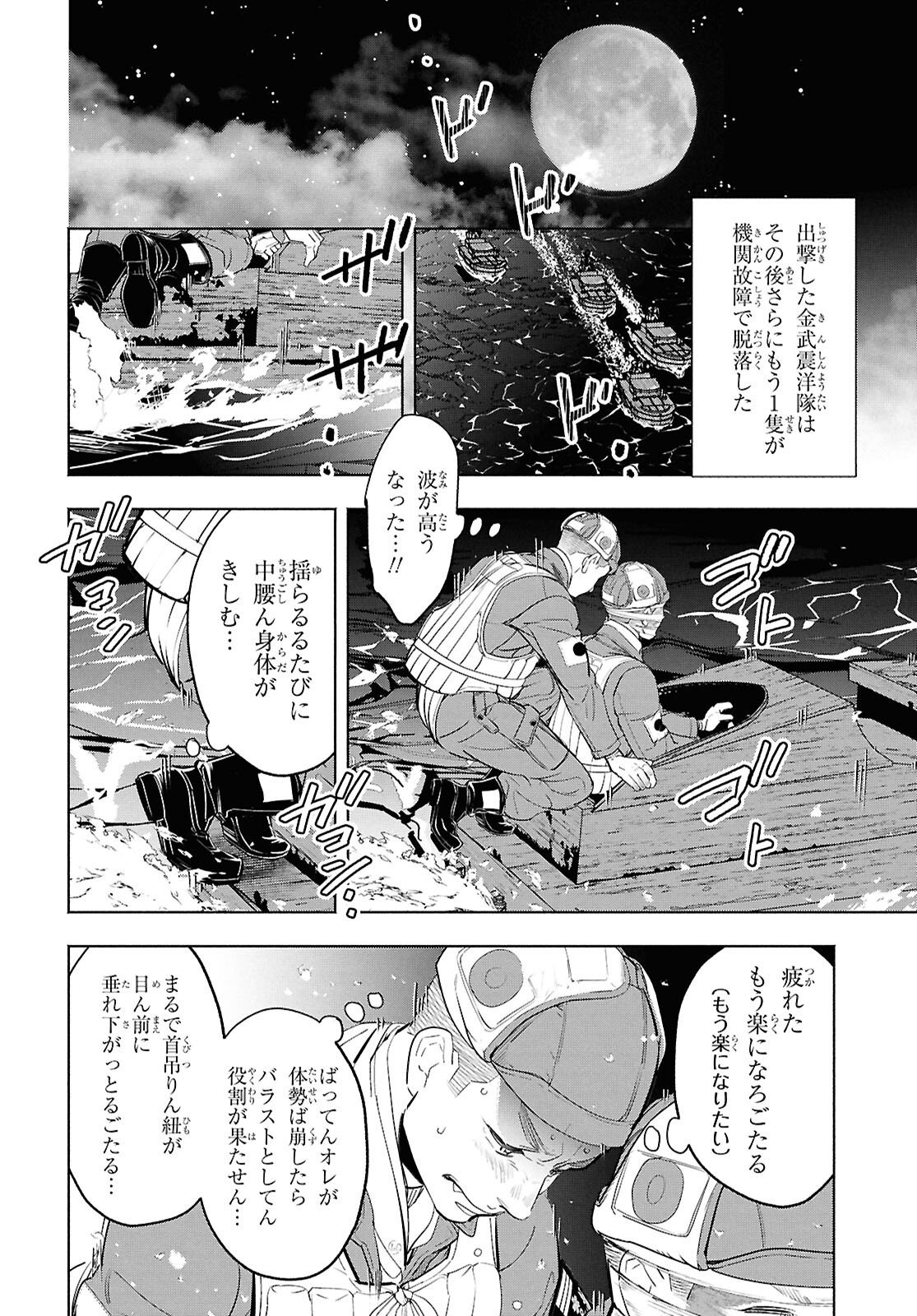 Read APNEA TOKUMEIKA SENSHI HYOURYUUKI Chapter 11 [High Quality / Full] - Page 24 - nicomanga.net