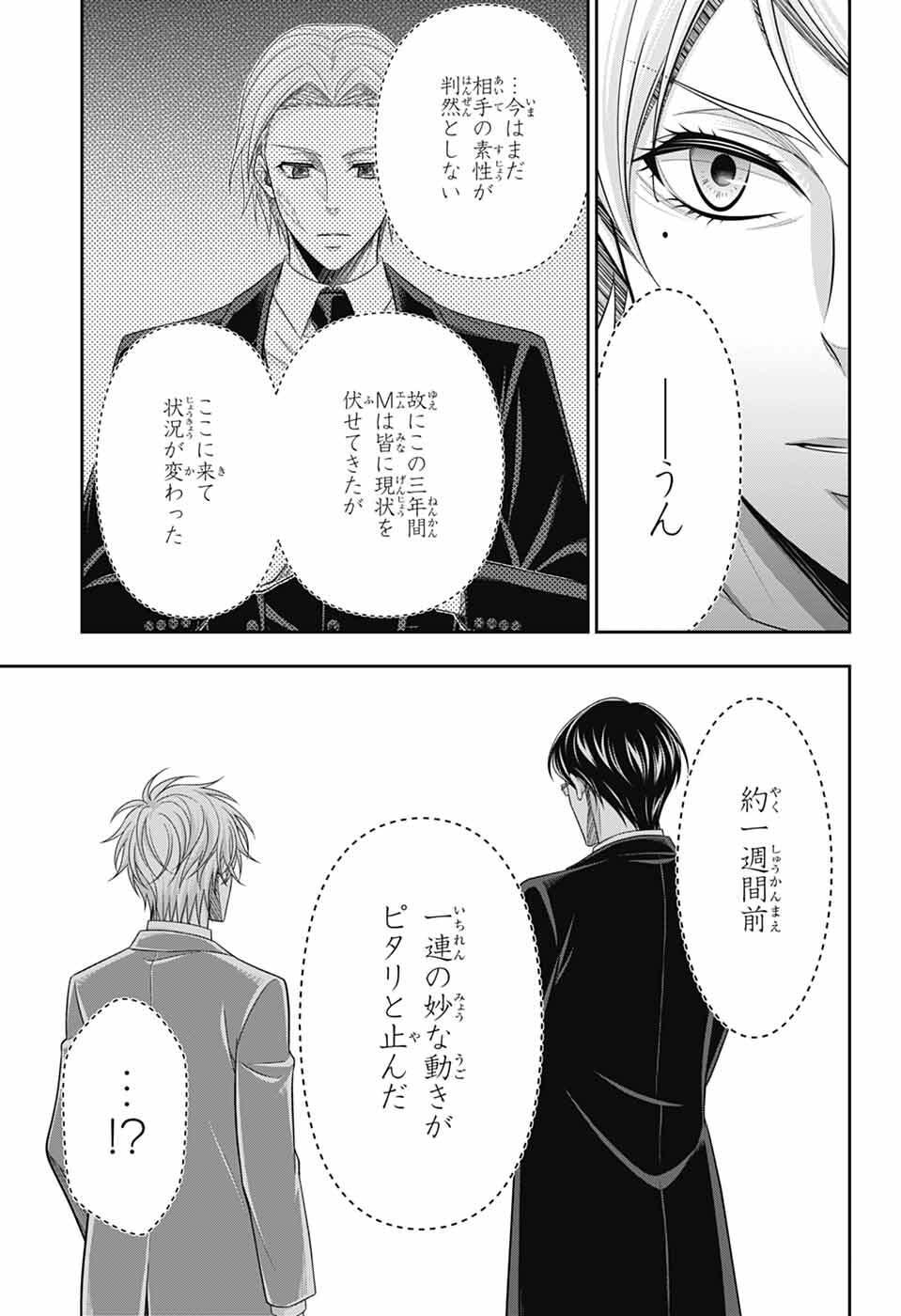 Read YUUKOKU NO MORIARTY - RAW Chapter 95 [High Quality / Full] - Page 19 - dark.nicomanga.com