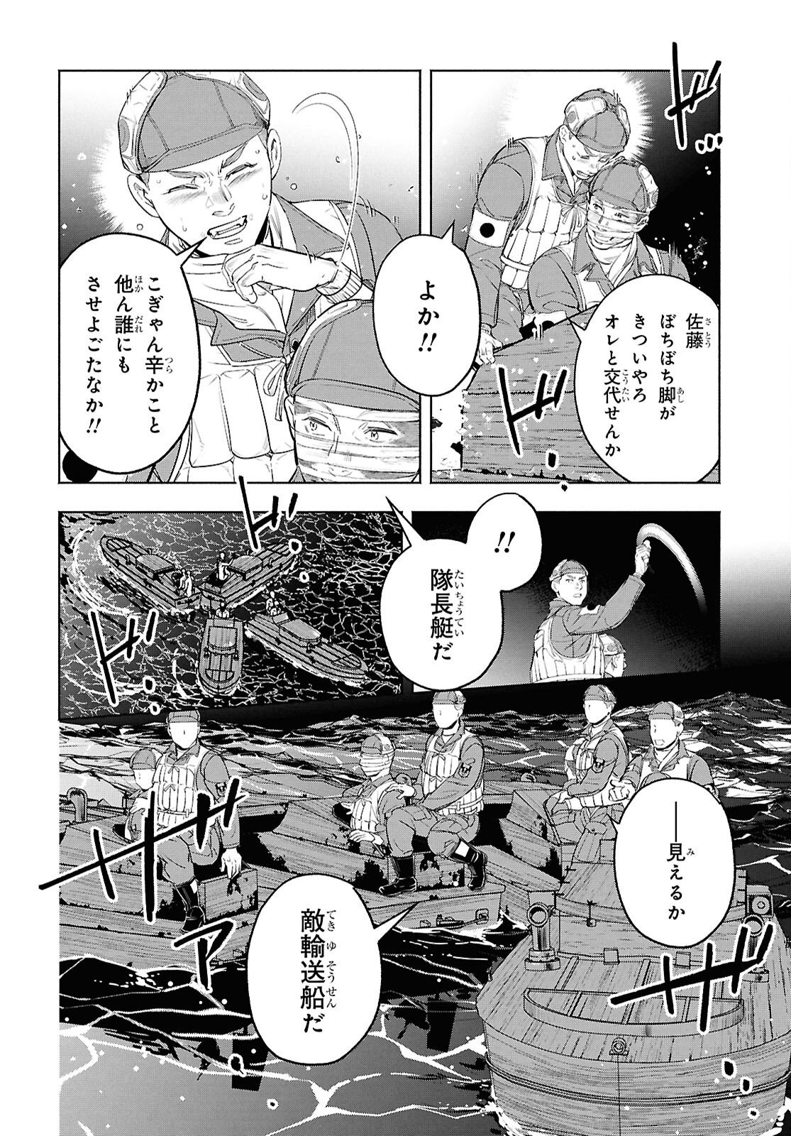 Read APNEA TOKUMEIKA SENSHI HYOURYUUKI Chapter 11 [High Quality / Full] - Page 26 - nicomanga.net