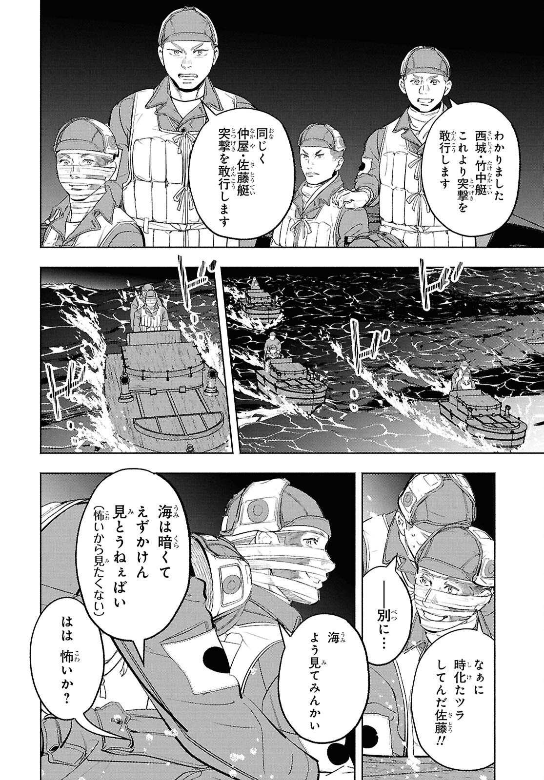 Read APNEA TOKUMEIKA SENSHI HYOURYUUKI Chapter 11 [High Quality / Full] - Page 28 - nicomanga.net