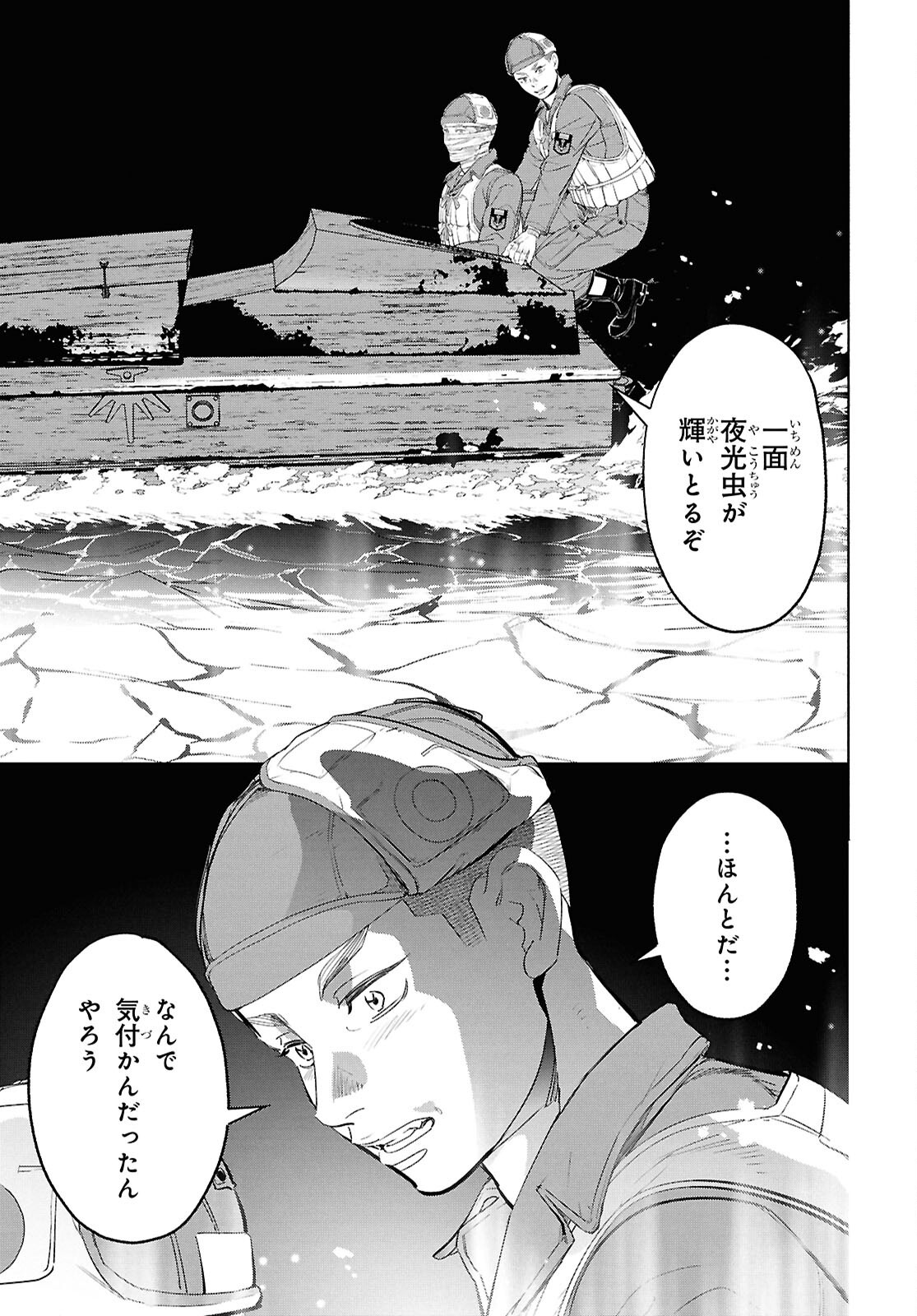 Read APNEA TOKUMEIKA SENSHI HYOURYUUKI Chapter 11 [High Quality / Full] - Page 29 - nicomanga.net