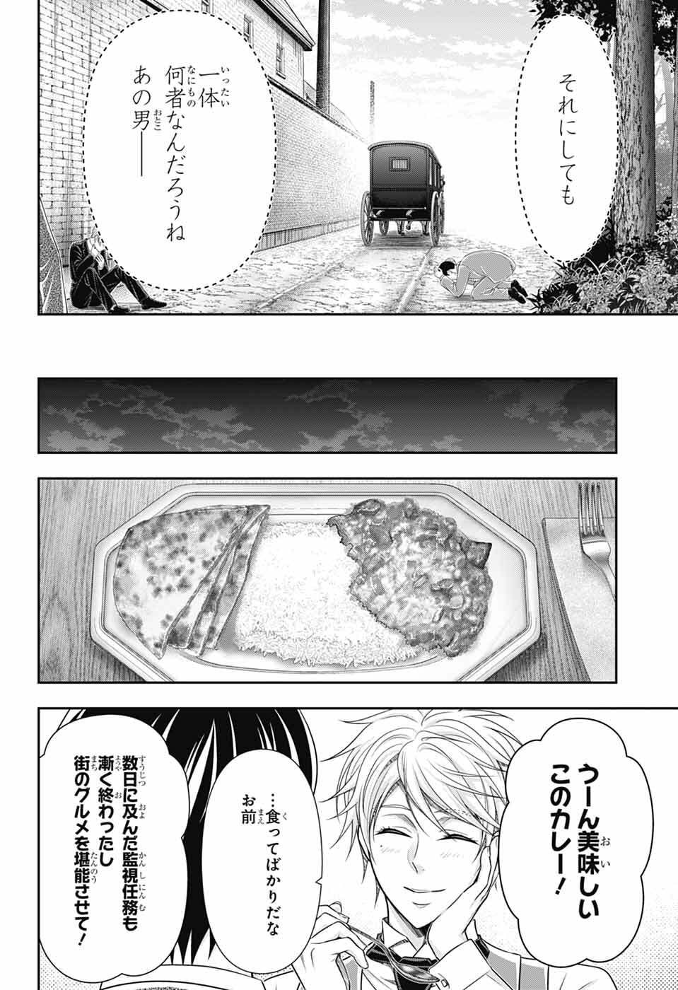 Read YUUKOKU NO MORIARTY - RAW Chapter 95 [High Quality / Full] - Page 24 - dark.nicomanga.com