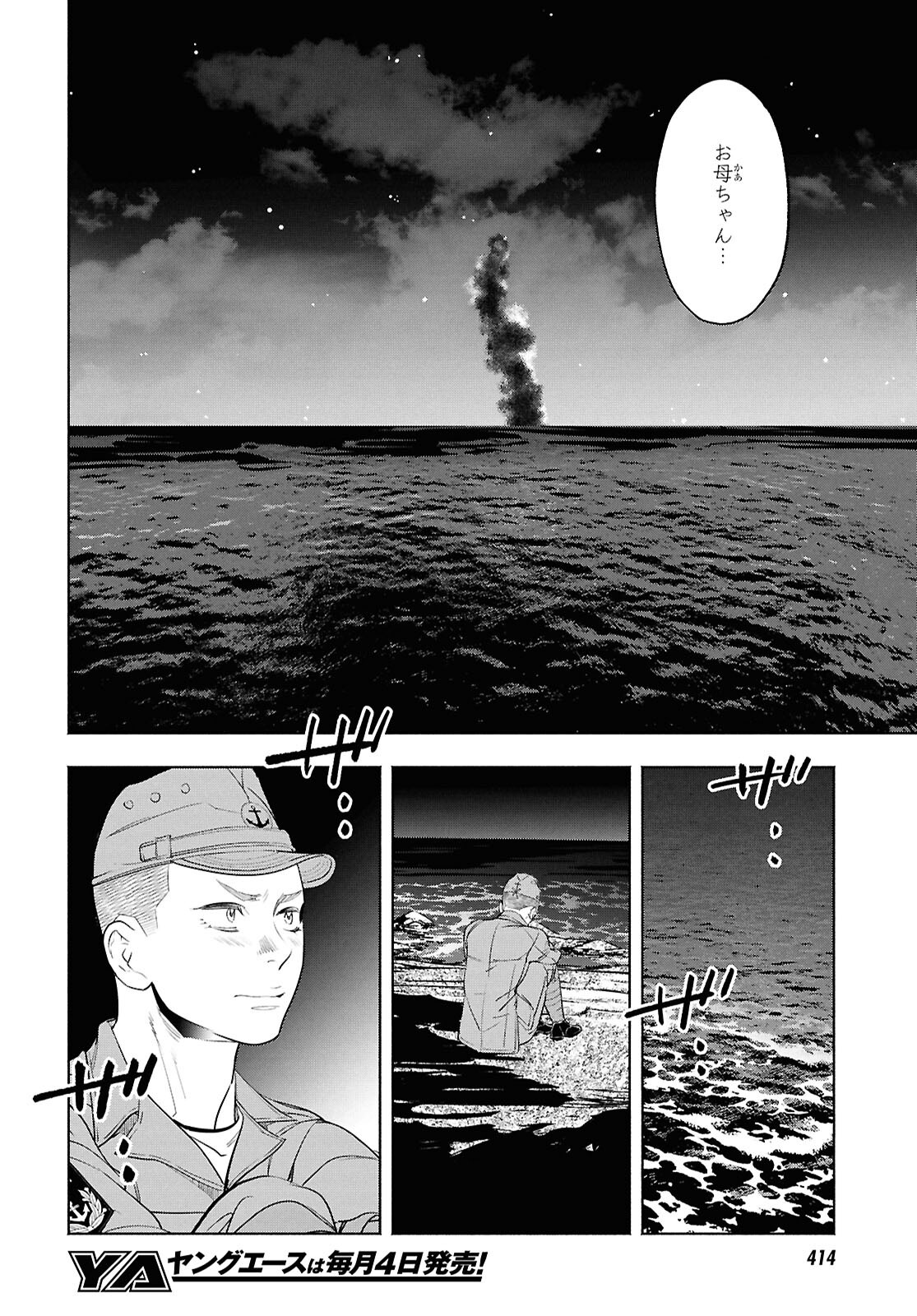 Read APNEA TOKUMEIKA SENSHI HYOURYUUKI Chapter 11 [High Quality / Full] - Page 32 - nicomanga.net