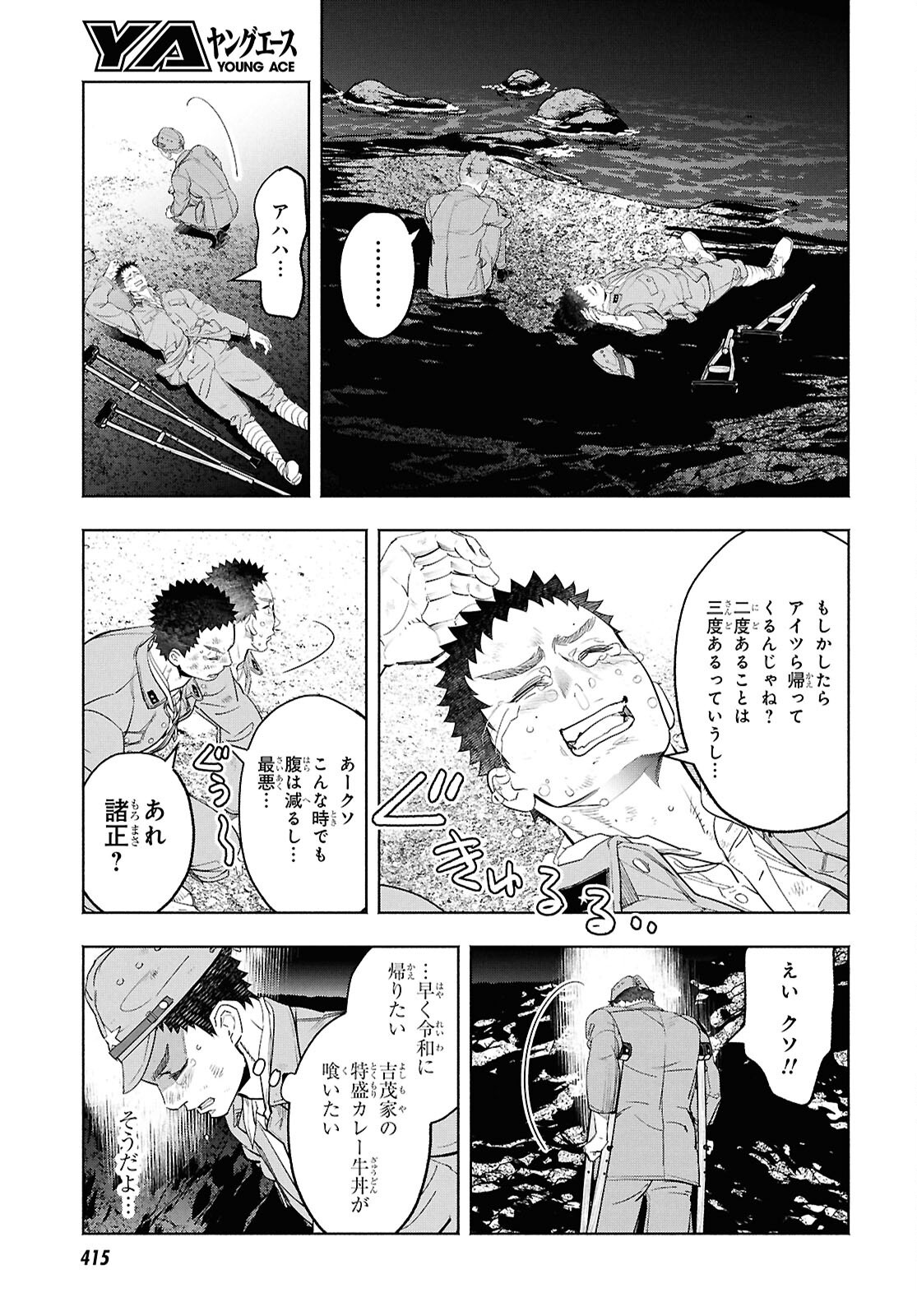 Read APNEA TOKUMEIKA SENSHI HYOURYUUKI Chapter 11 [High Quality / Full] - Page 33 - nicomanga.net