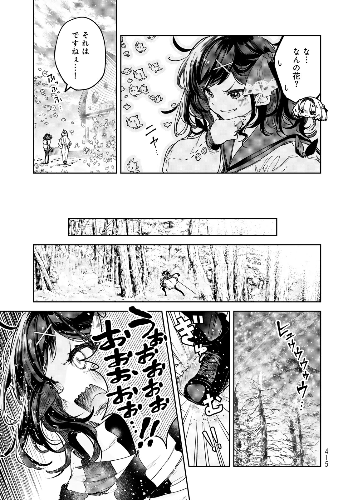 MAJO NO HANAYA-SAN Chapter 28 - Page 11
