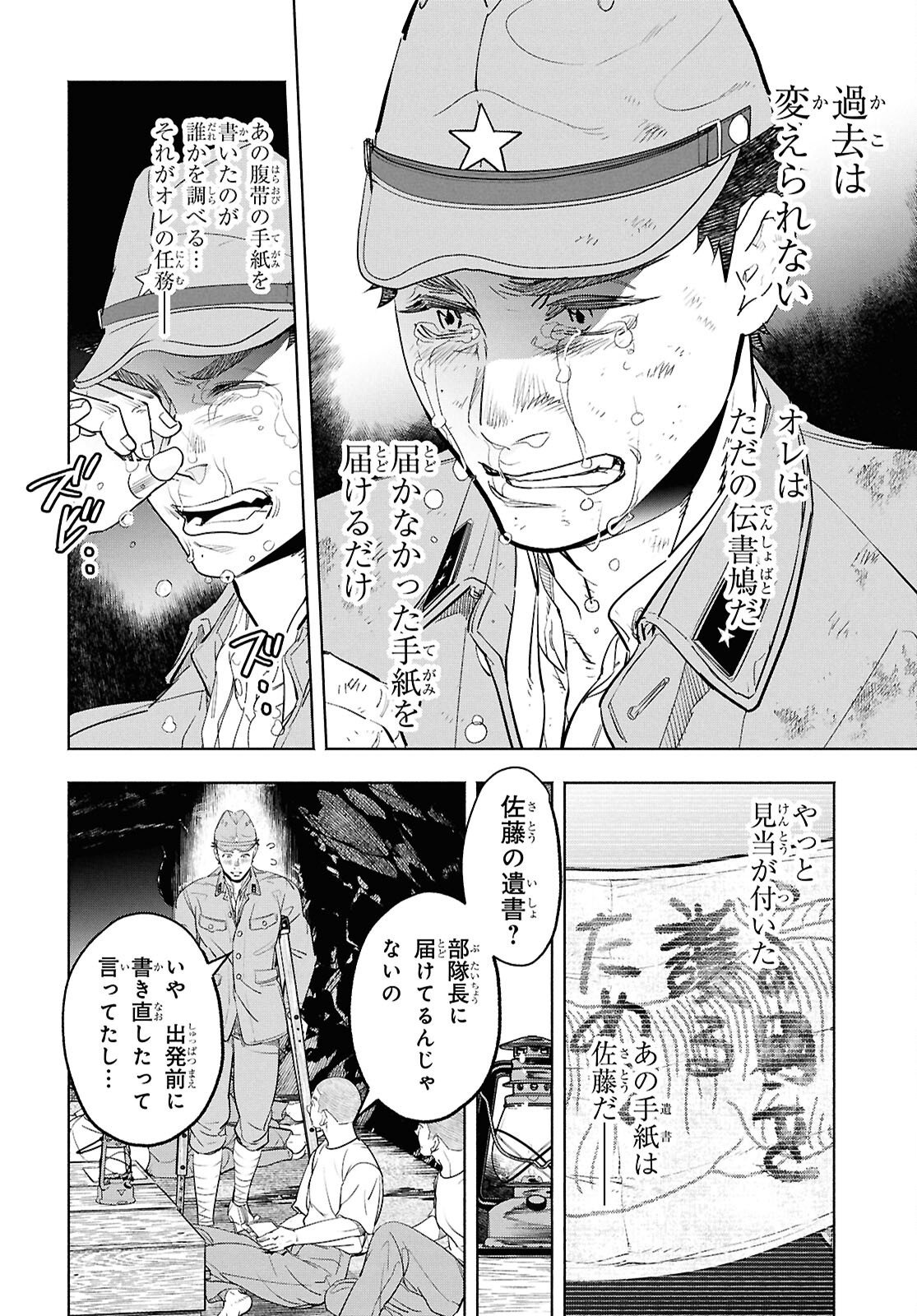 Read APNEA TOKUMEIKA SENSHI HYOURYUUKI Chapter 11 [High Quality / Full] - Page 34 - nicomanga.net