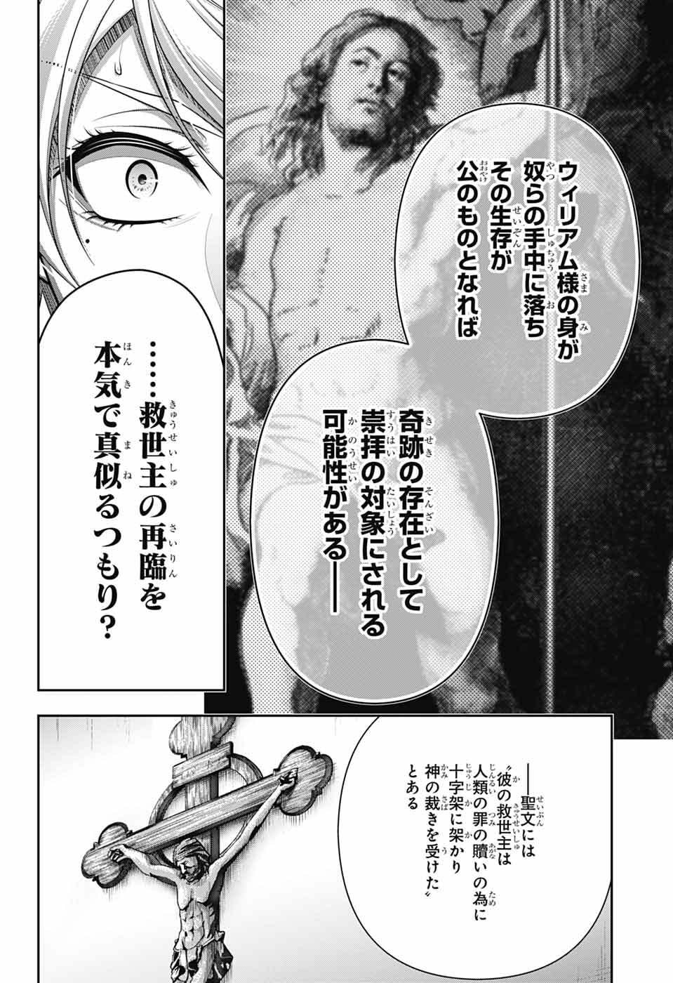 Read YUUKOKU NO MORIARTY - RAW Chapter 95 [High Quality / Full] - Page 28 - dark.nicomanga.com