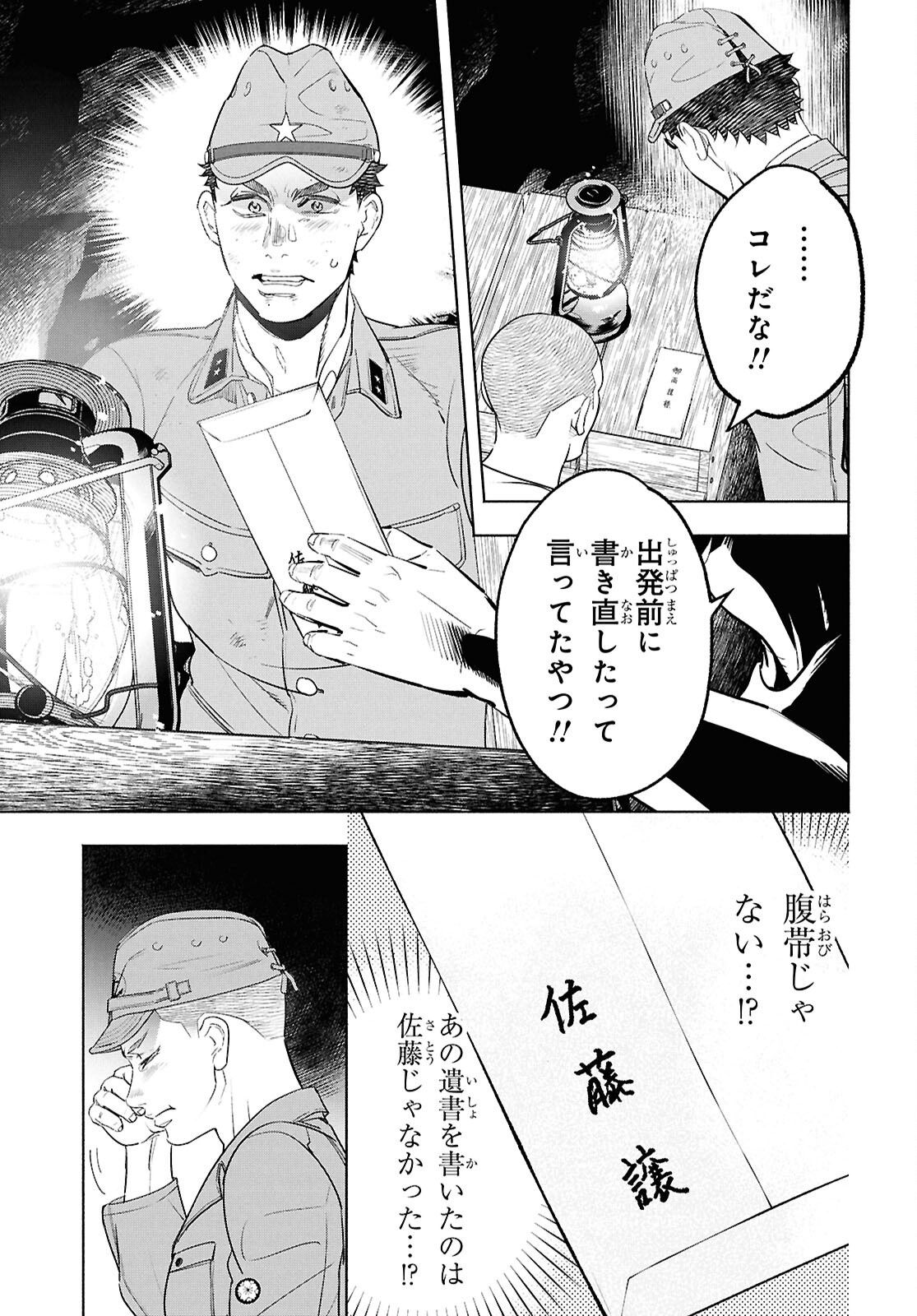 Read APNEA TOKUMEIKA SENSHI HYOURYUUKI Chapter 11 [High Quality / Full] - Page 35 - nicomanga.net