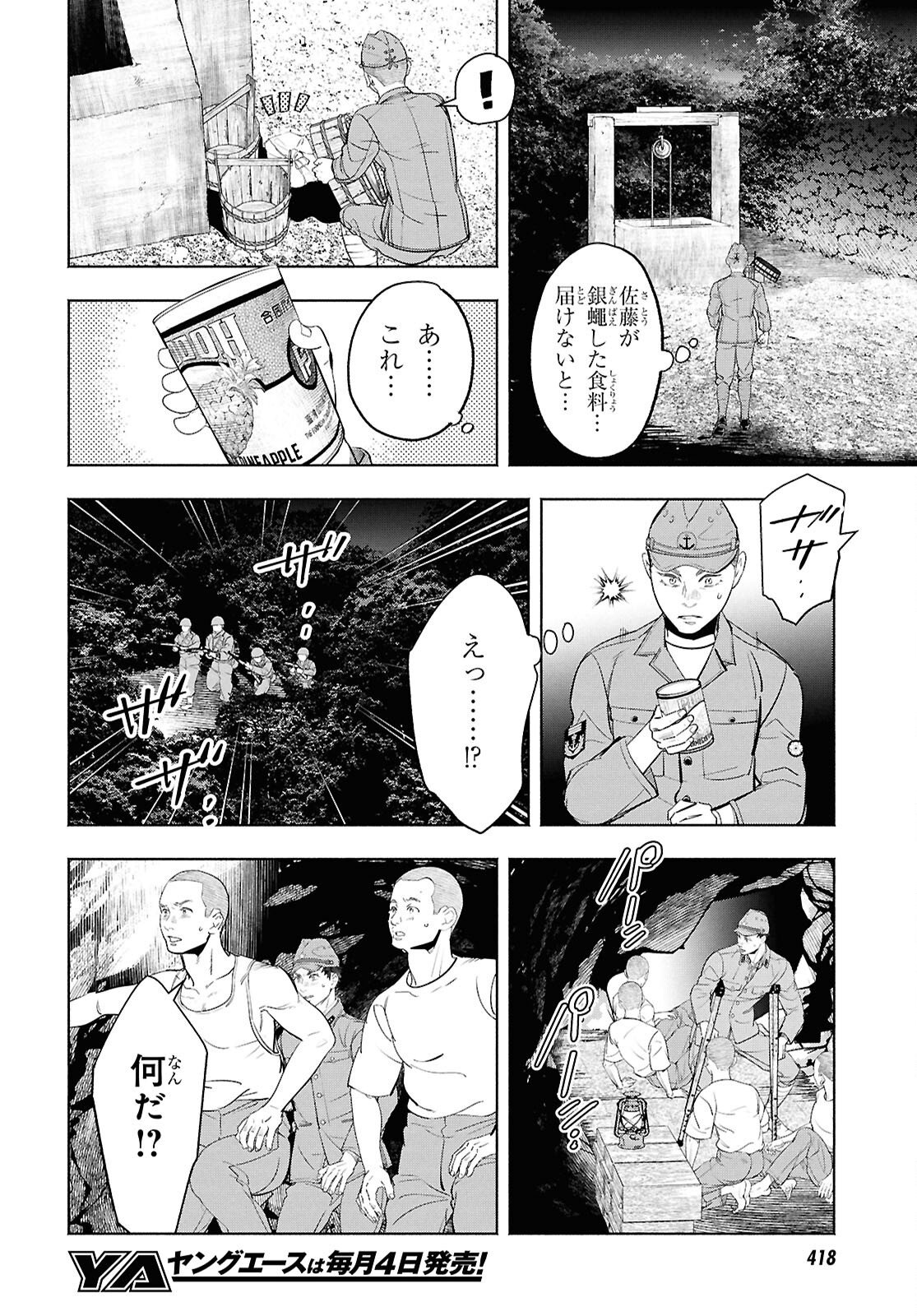 Read APNEA TOKUMEIKA SENSHI HYOURYUUKI Chapter 11 [High Quality / Full] - Page 36 - nicomanga.net
