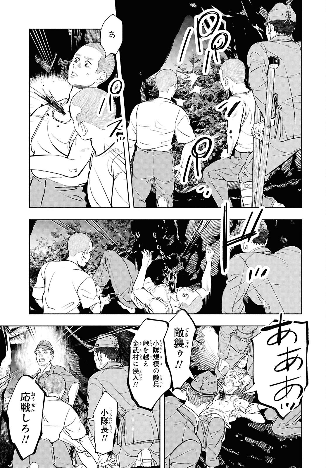 Read APNEA TOKUMEIKA SENSHI HYOURYUUKI Chapter 11 [High Quality / Full] - Page 37 - nicomanga.net