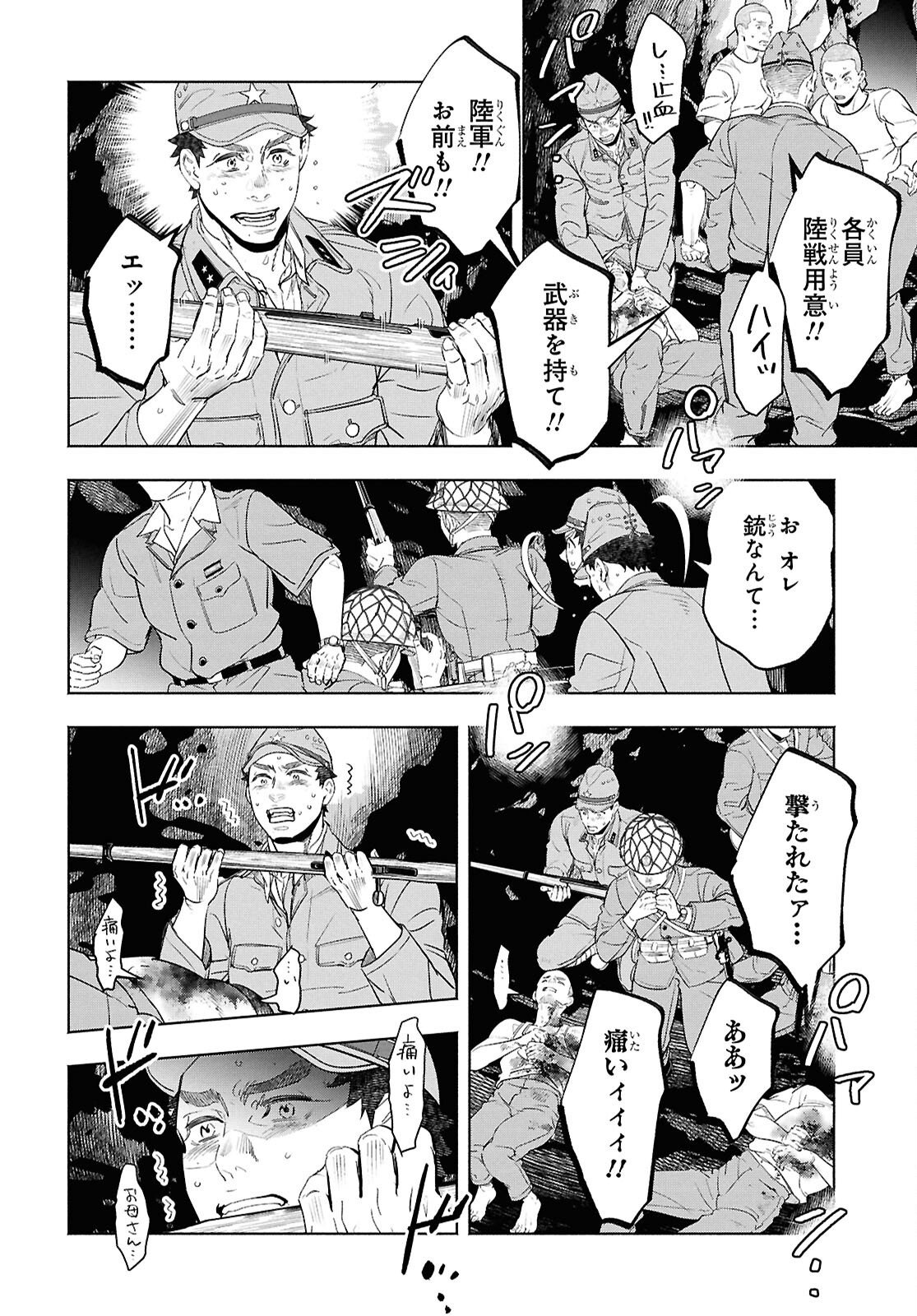 Read APNEA TOKUMEIKA SENSHI HYOURYUUKI Chapter 11 [High Quality / Full] - Page 38 - nicomanga.net