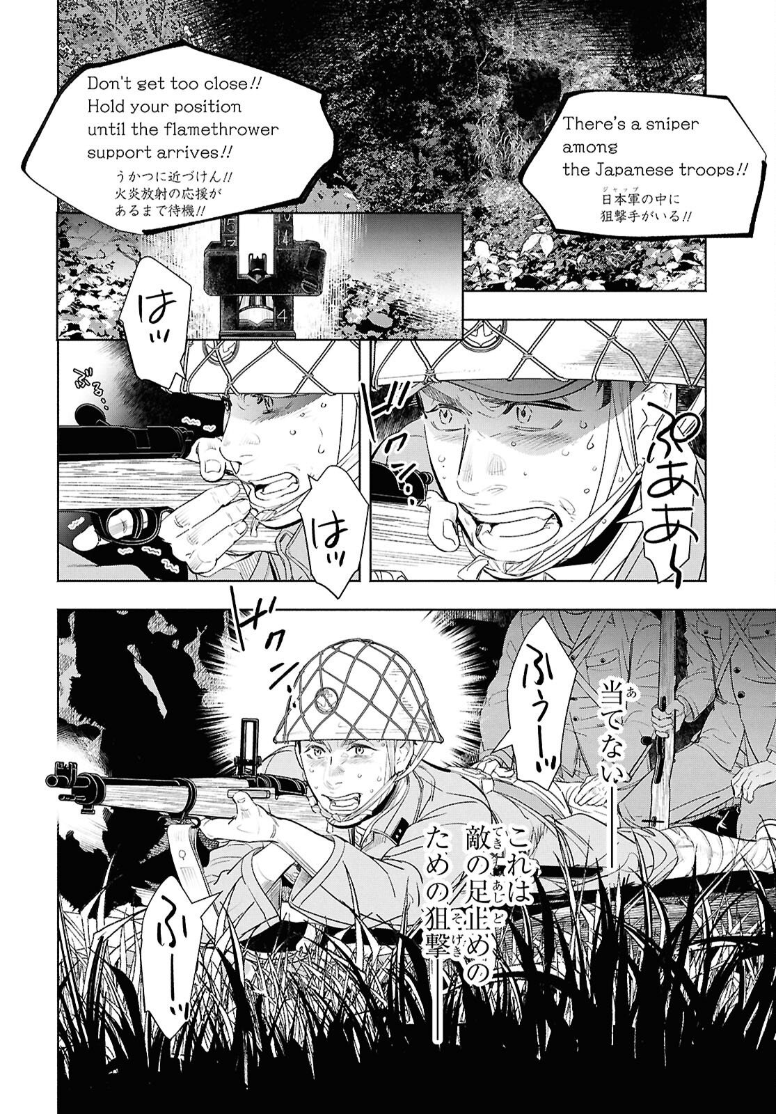 Read APNEA TOKUMEIKA SENSHI HYOURYUUKI Chapter 11 [High Quality / Full] - Page 40 - nicomanga.net